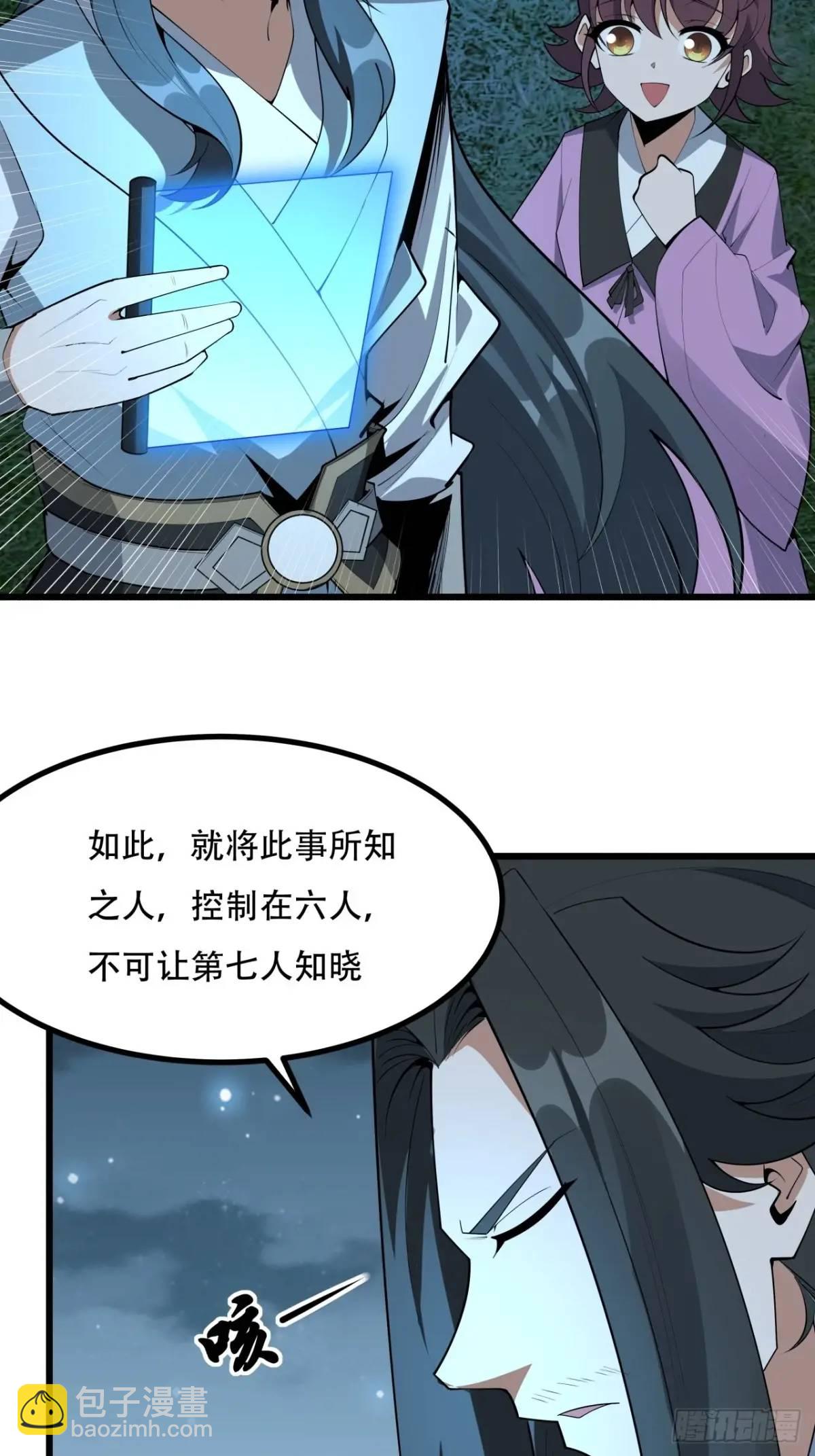 253话  月宫所属权2-第255话