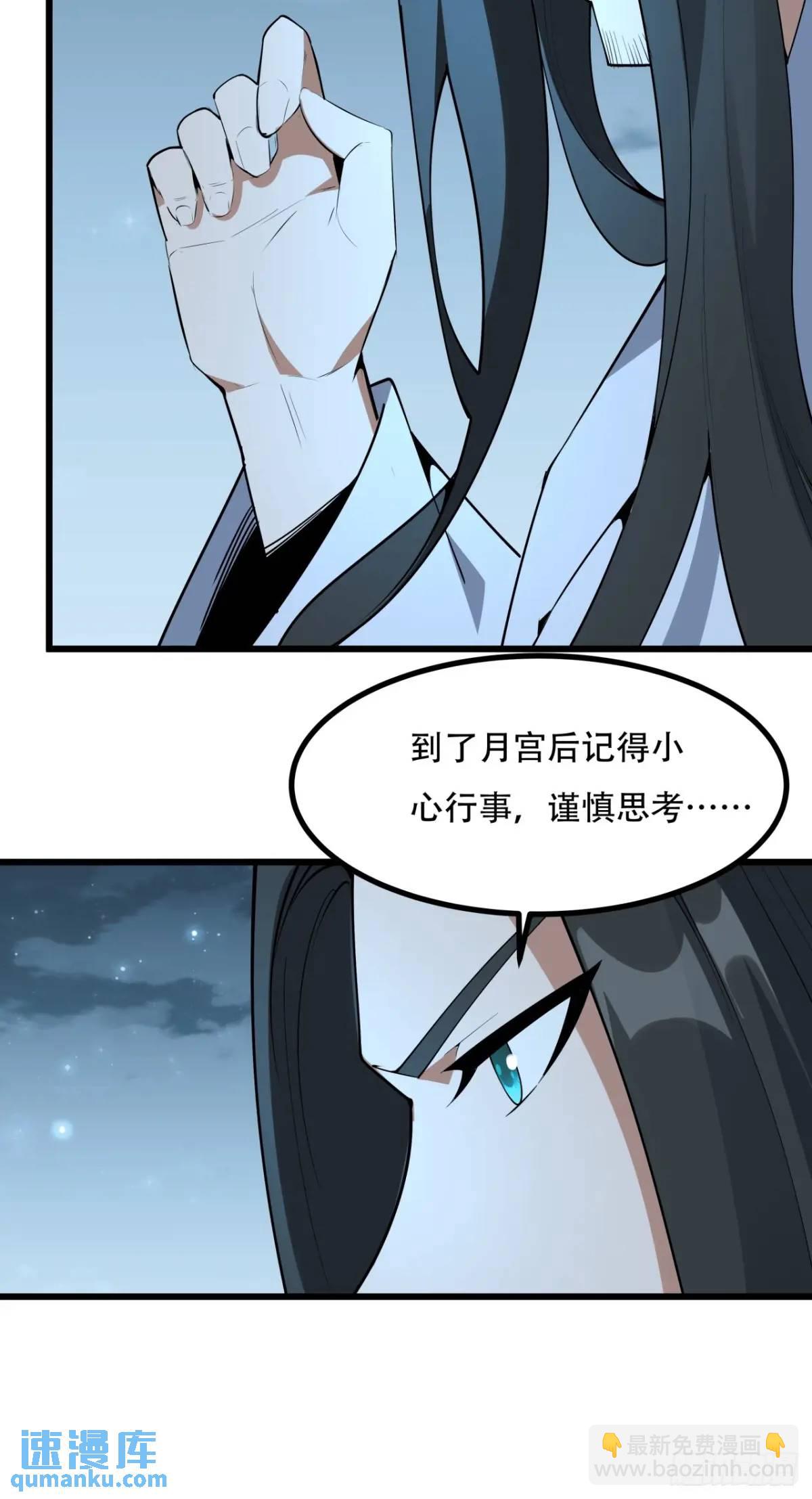 253话  月宫所属权2-第255话
