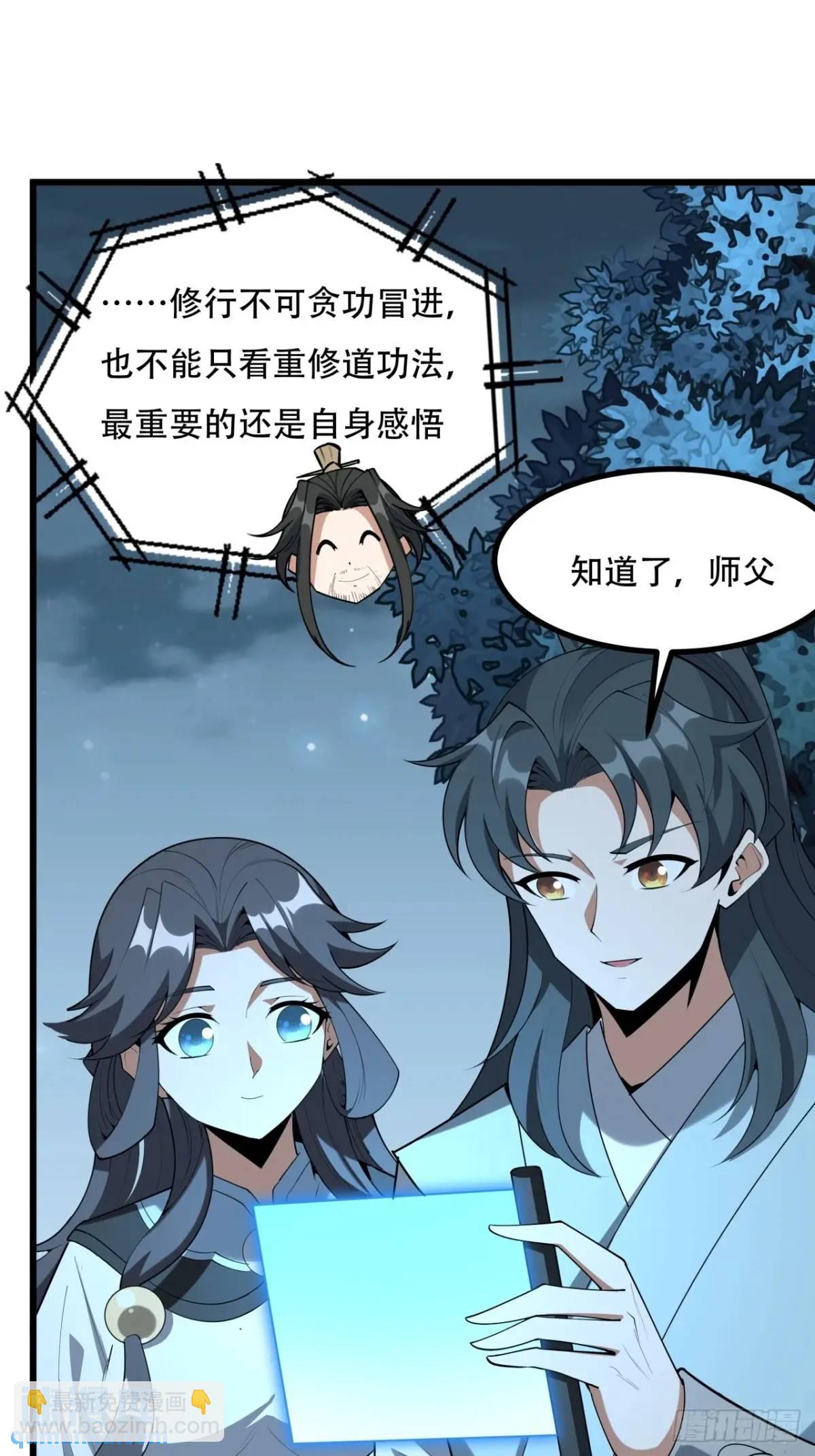 253话  月宫所属权2-第255话