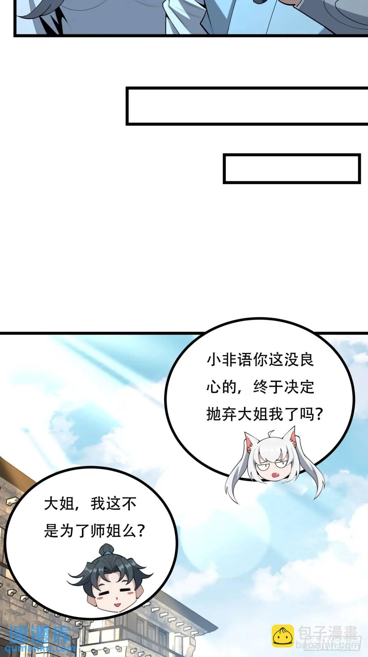 253话  月宫所属权2-第255话