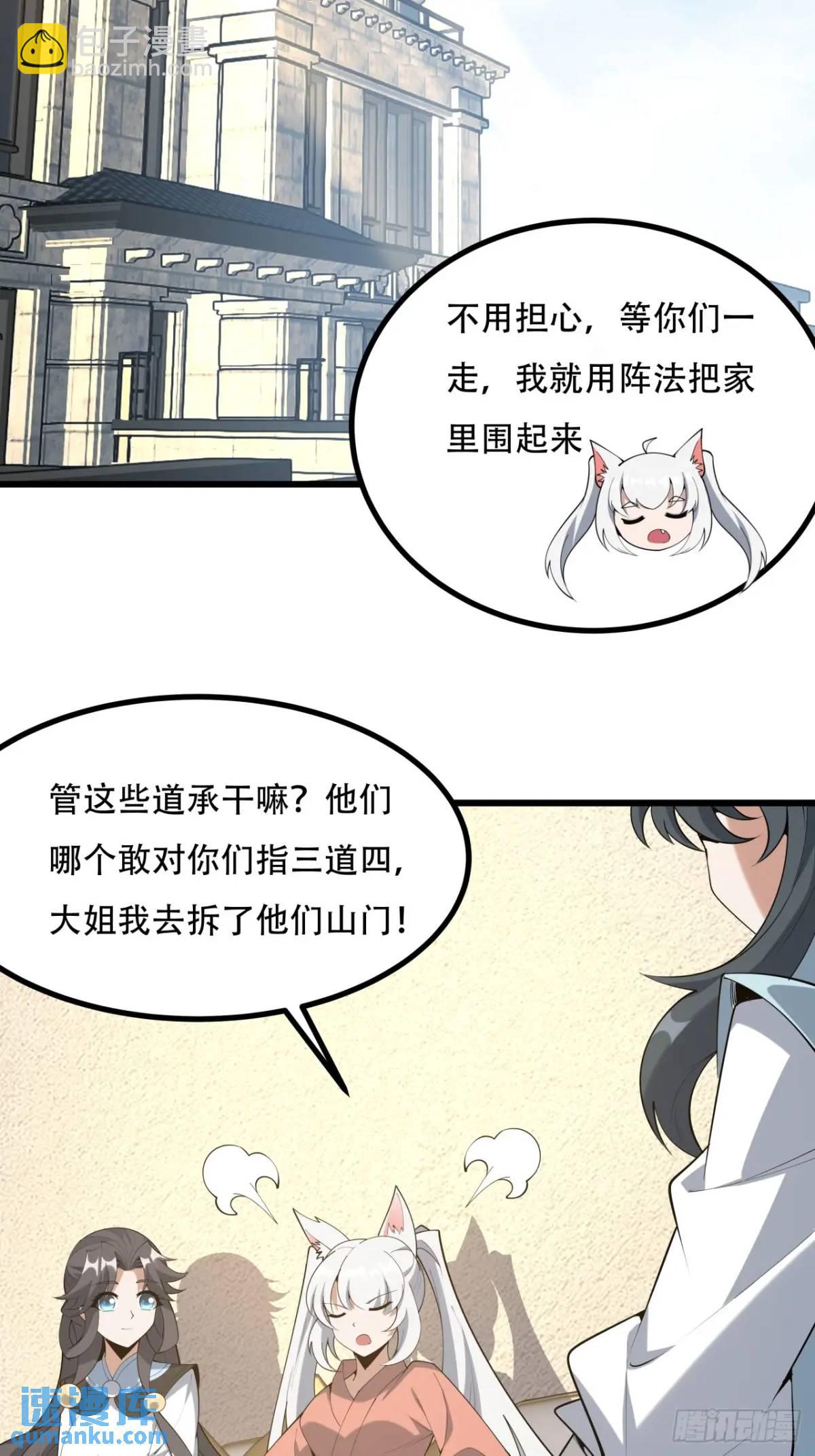 253话  月宫所属权2-第255话