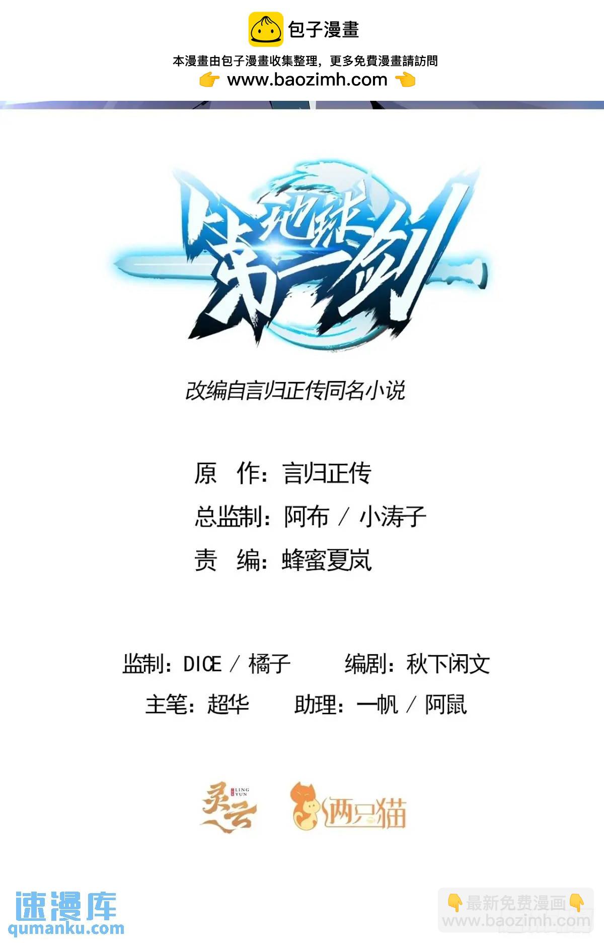 253话  月宫所属权2-第255话