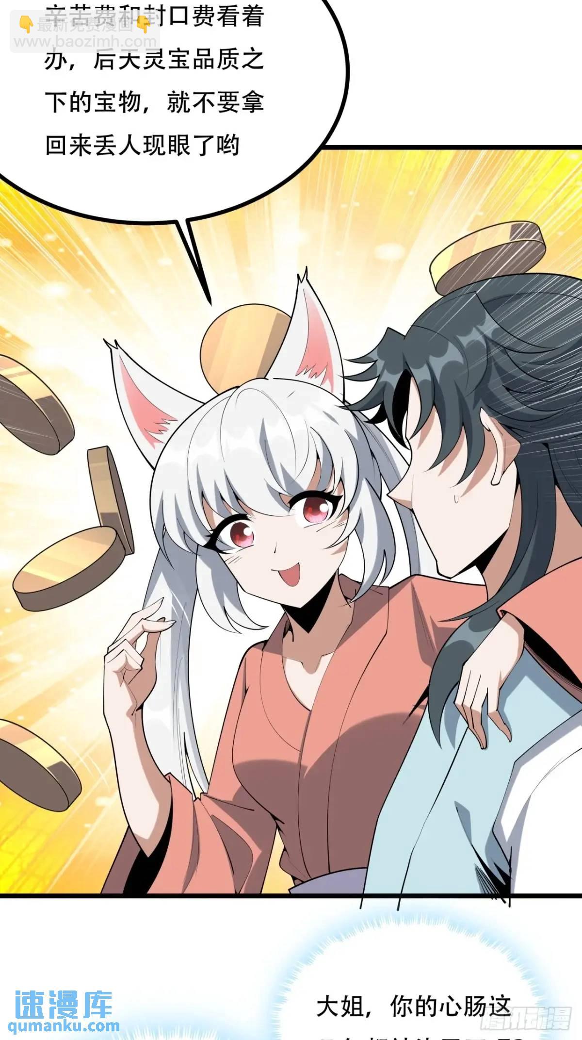 253话  月宫所属权2-第255话