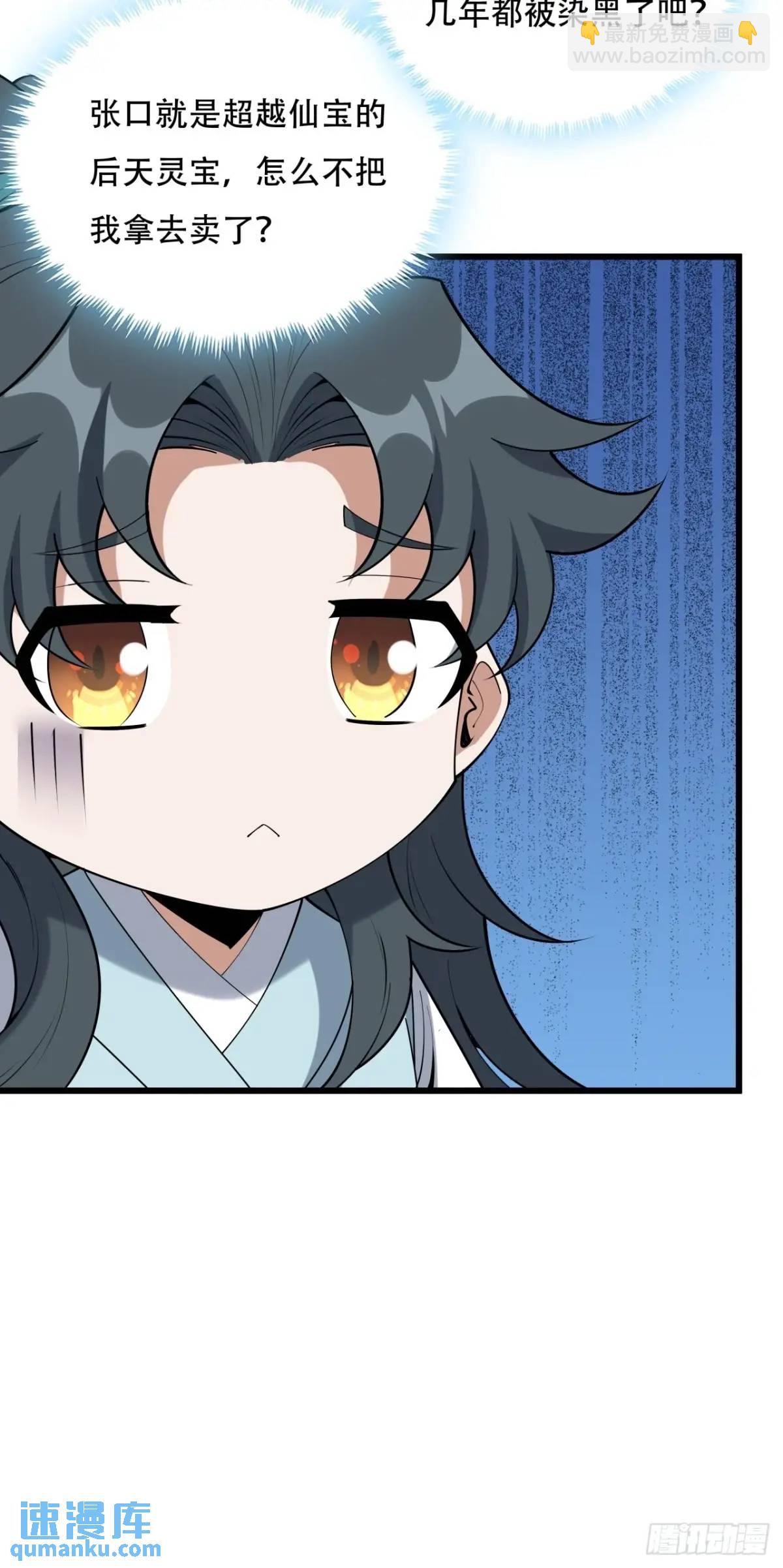 253话  月宫所属权2-第255话