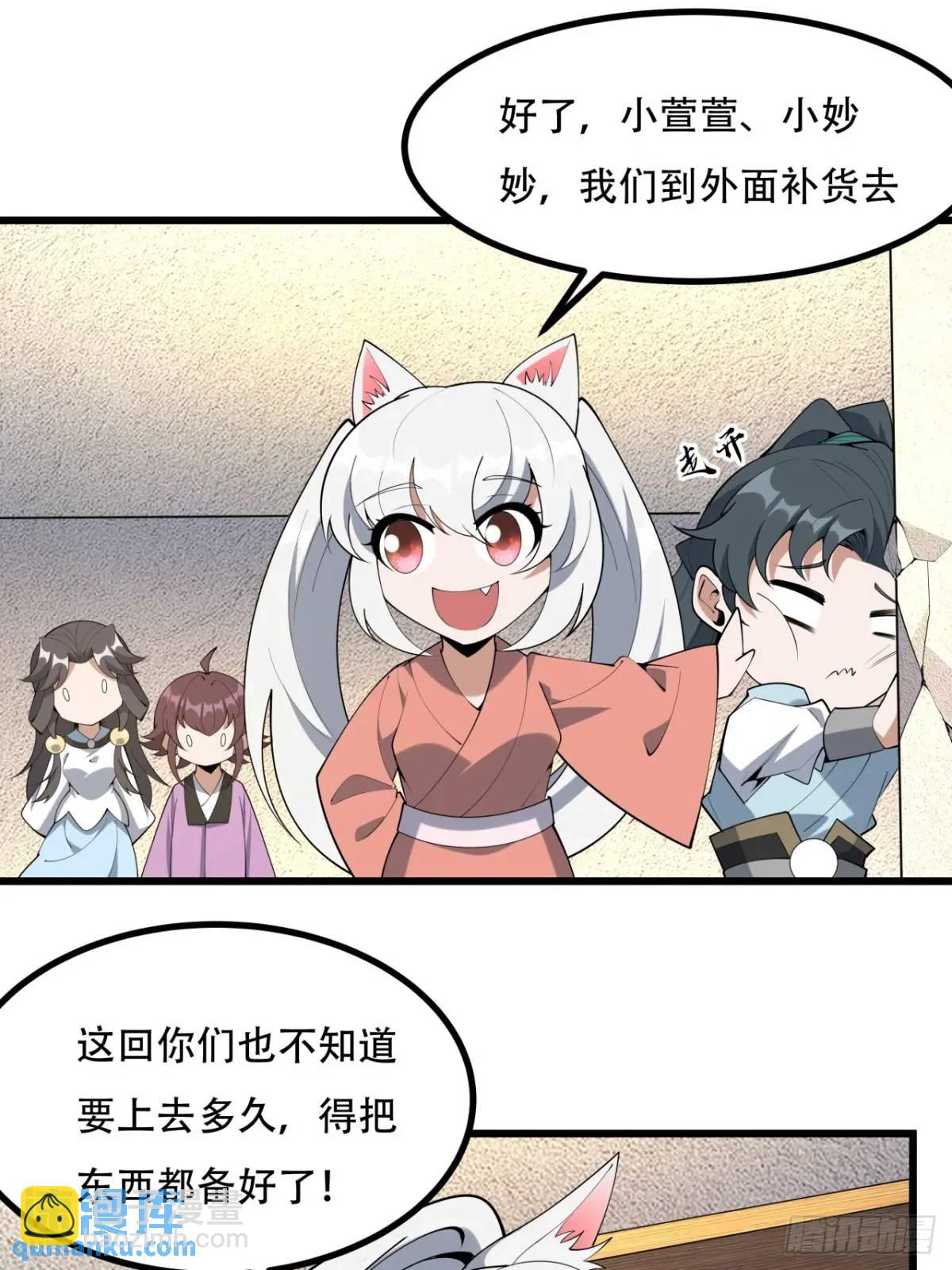 253话  月宫所属权2-第255话
