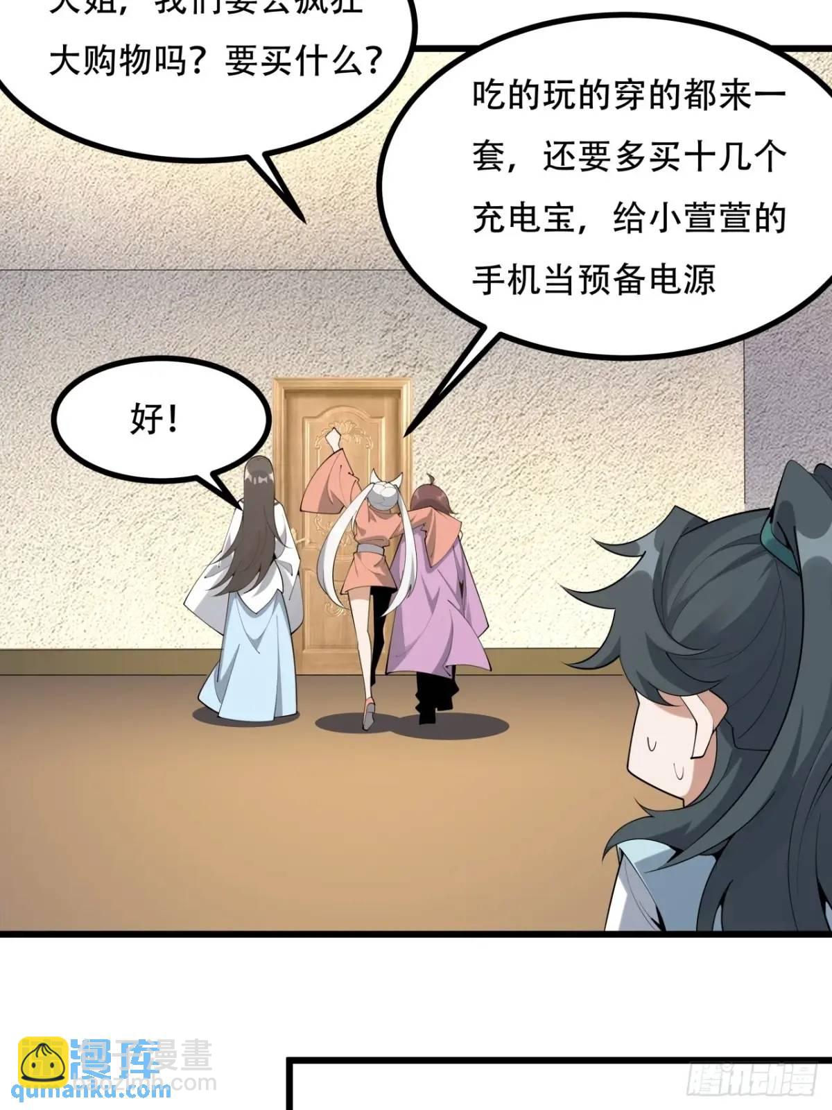 253话  月宫所属权2-第255话