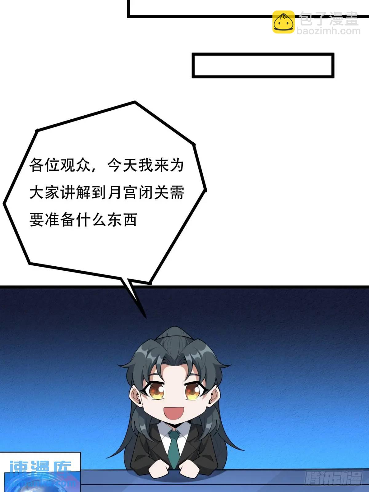 253话  月宫所属权2-第255话