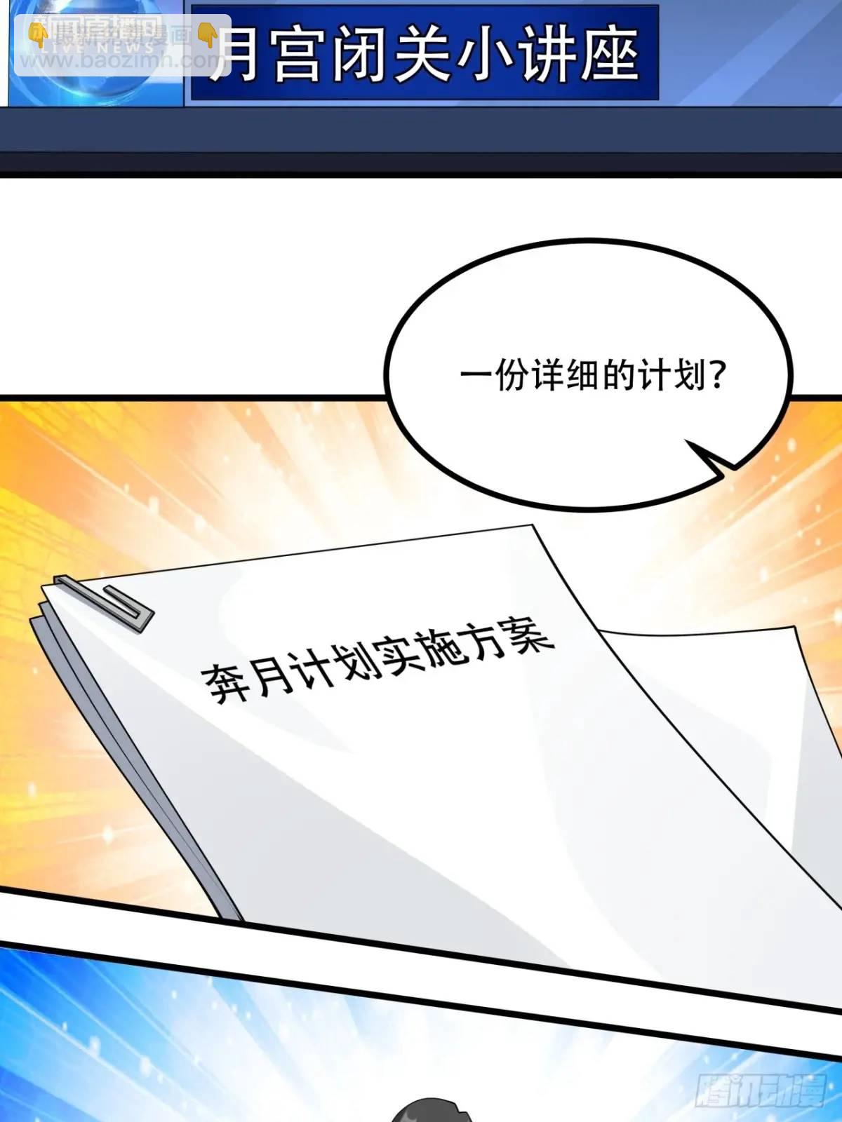 253话  月宫所属权2-第255话