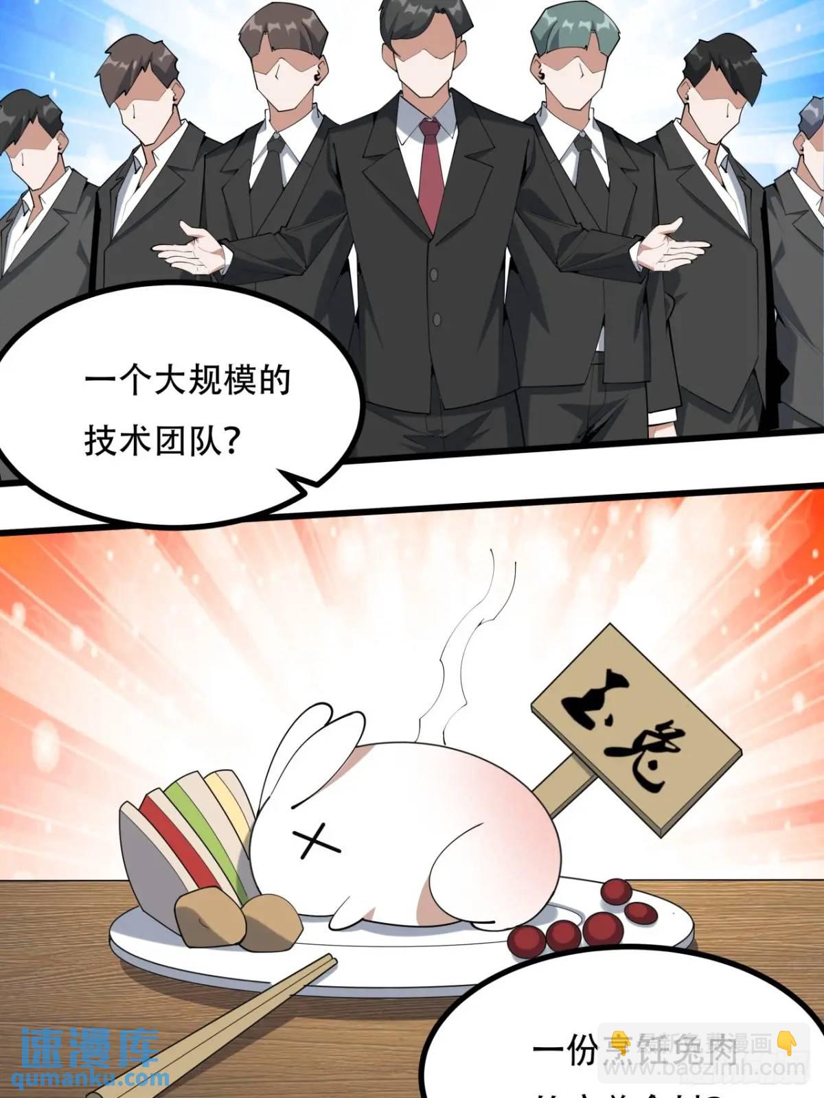 253话  月宫所属权2-第255话