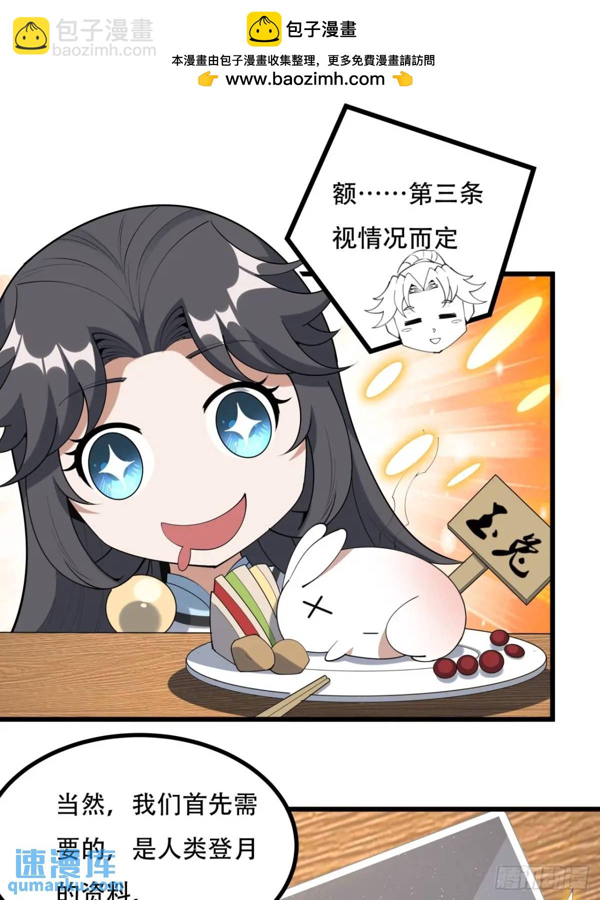 253话  月宫所属权2-第255话