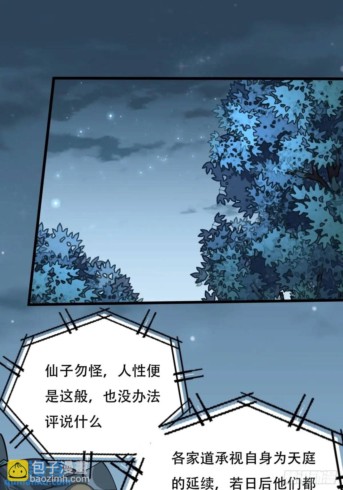 253话  月宫所属权2-第255话