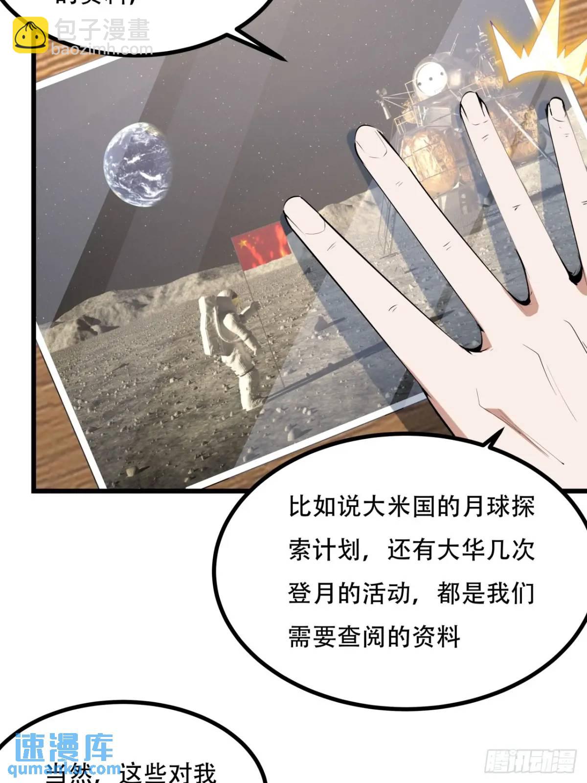 253话  月宫所属权2-第255话