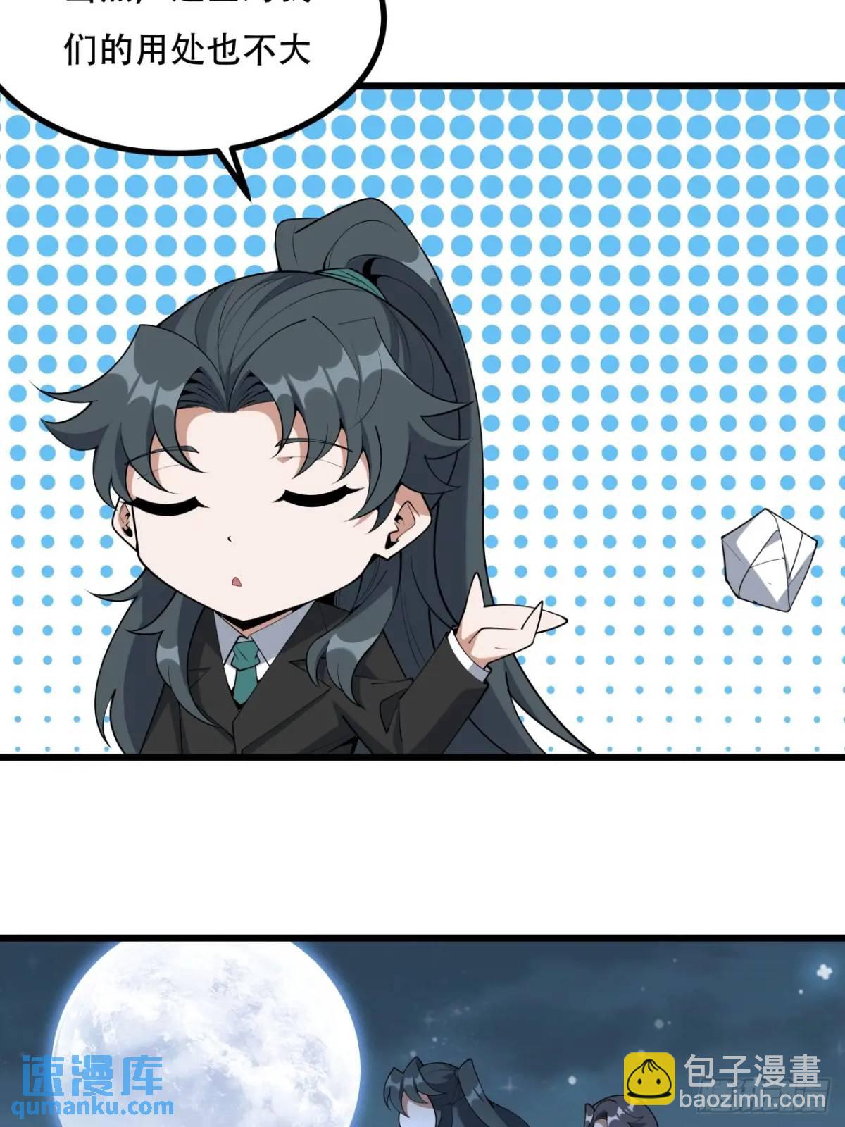 253话  月宫所属权2-第255话