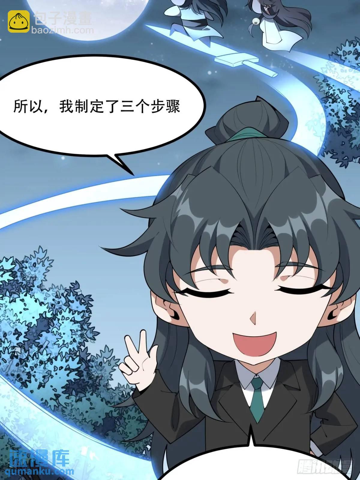 253话  月宫所属权2-第255话