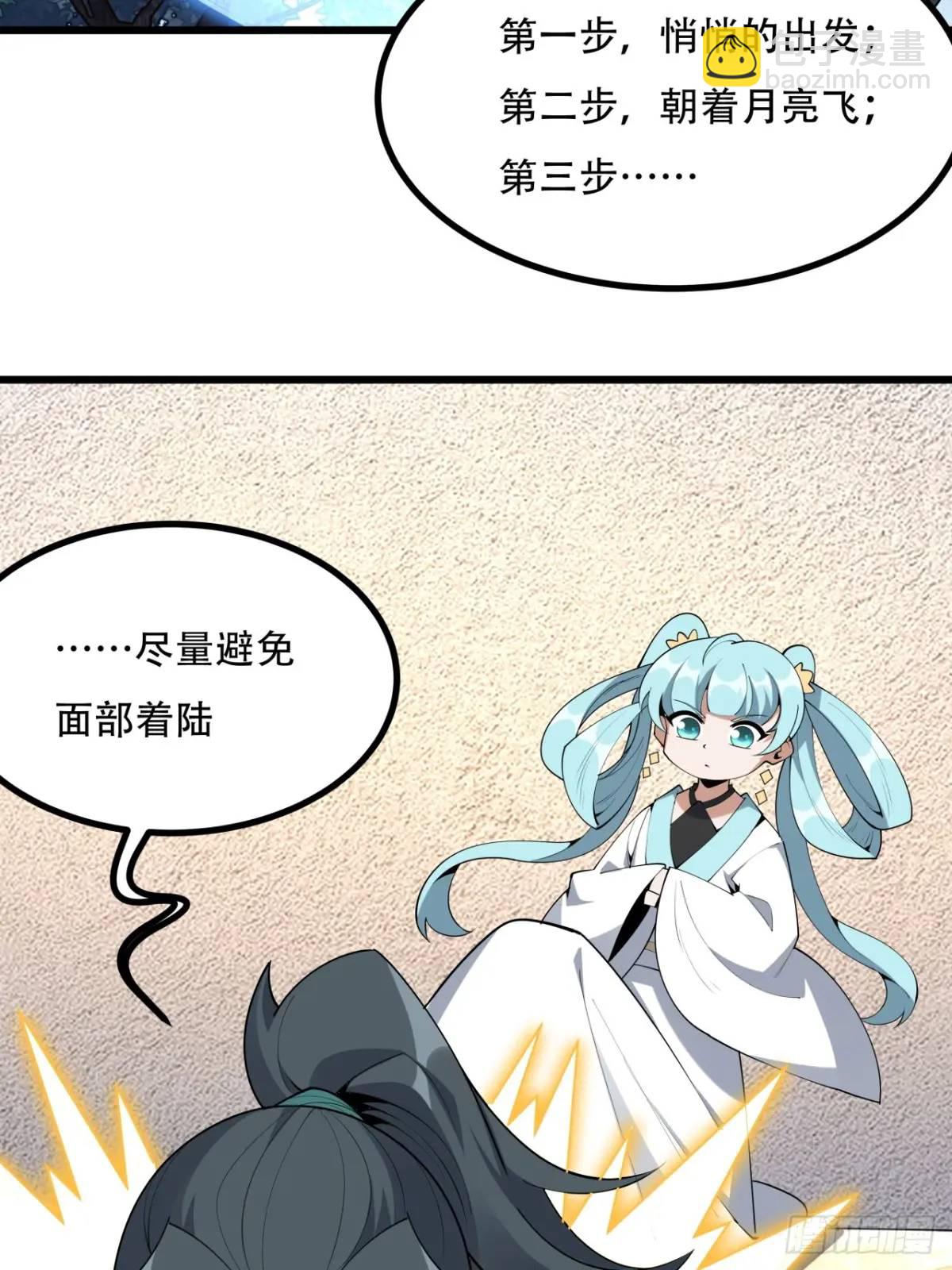 253话  月宫所属权2-第255话