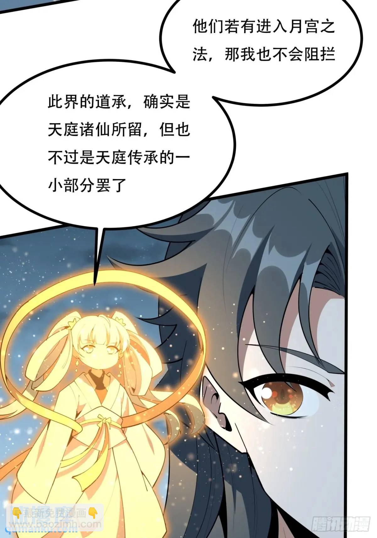 253话  月宫所属权2-第255话
