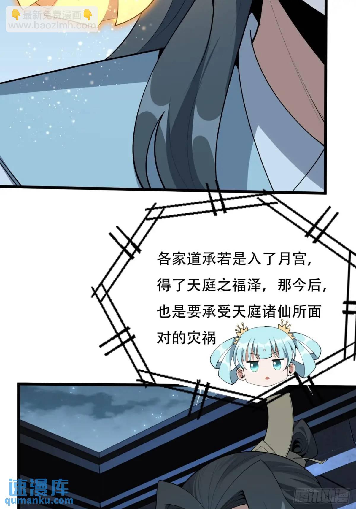 253话  月宫所属权2-第255话