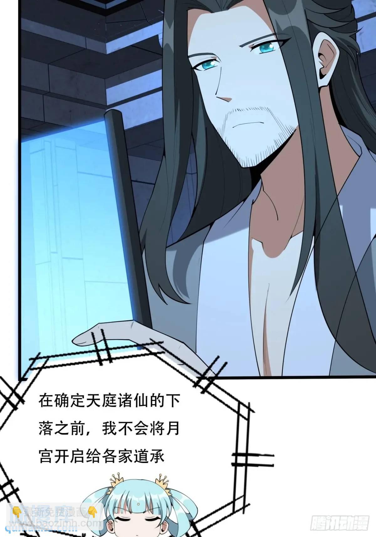 253话  月宫所属权2-第255话