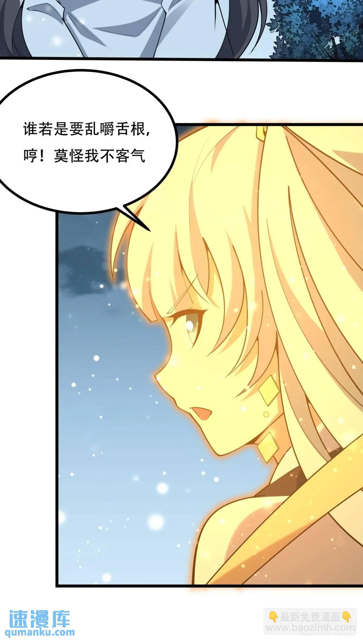 253话  月宫所属权2-第255话
