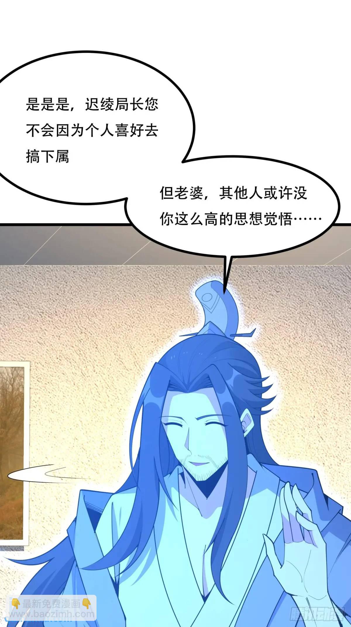 255话 师姐的执念-第257话