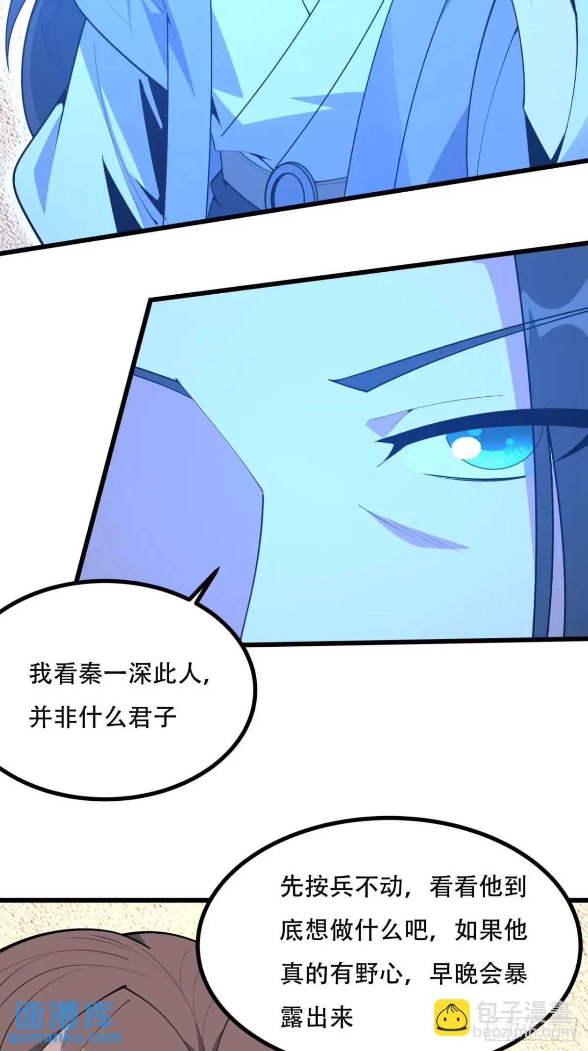 255话 师姐的执念-第257话