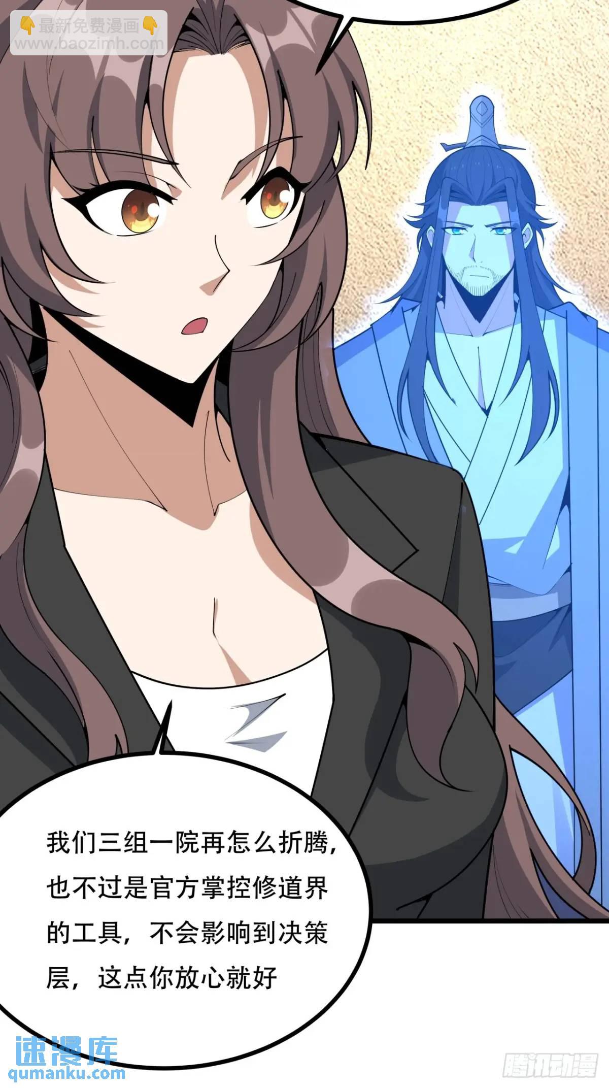 255话 师姐的执念-第257话
