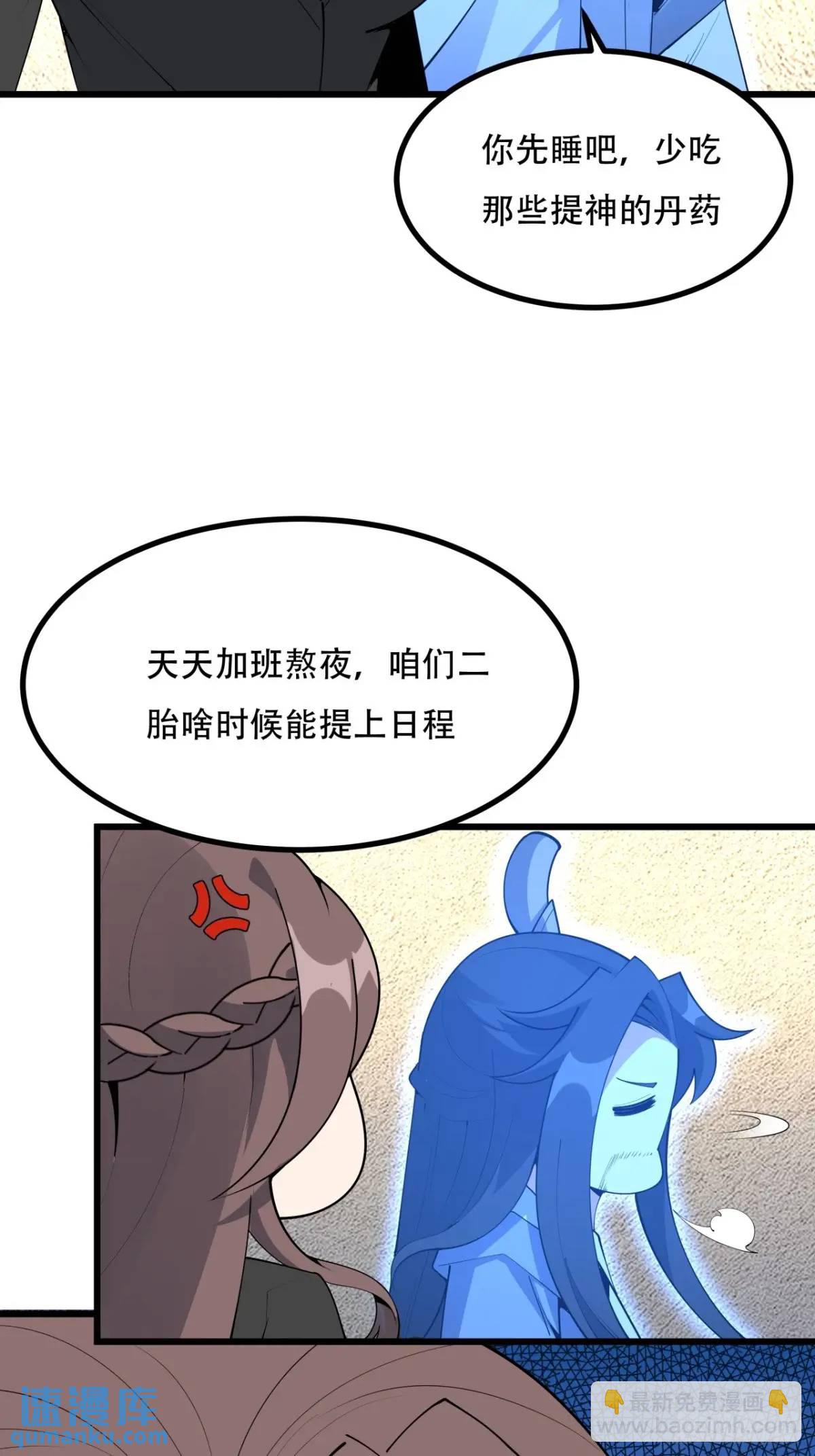 255话 师姐的执念-第257话