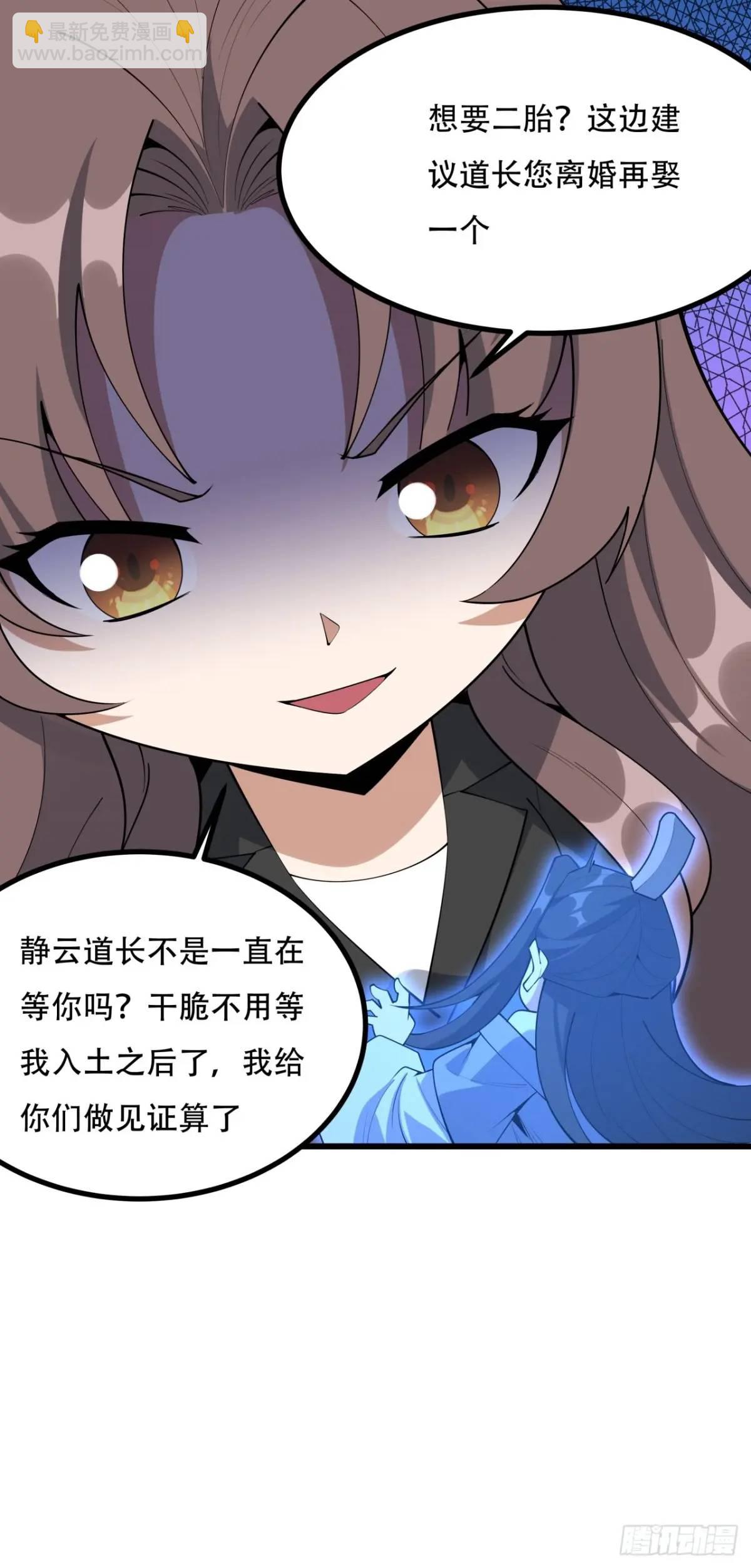255话 师姐的执念-第257话