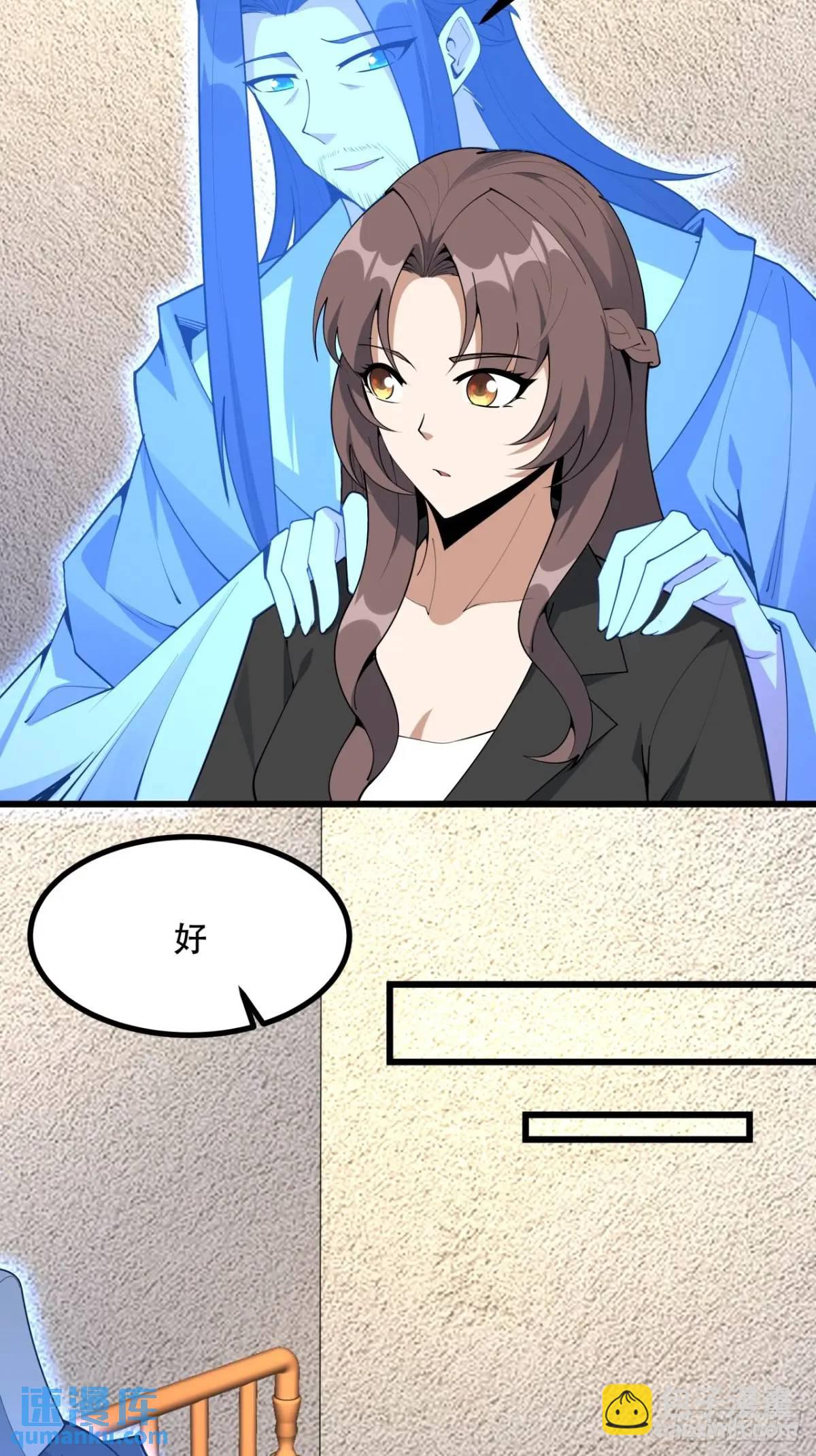 255话 师姐的执念-第257话