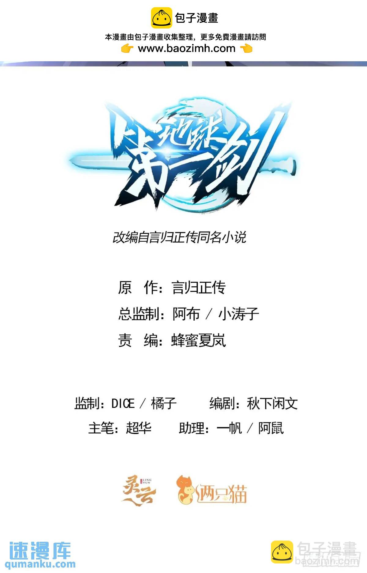 255话 师姐的执念-第257话