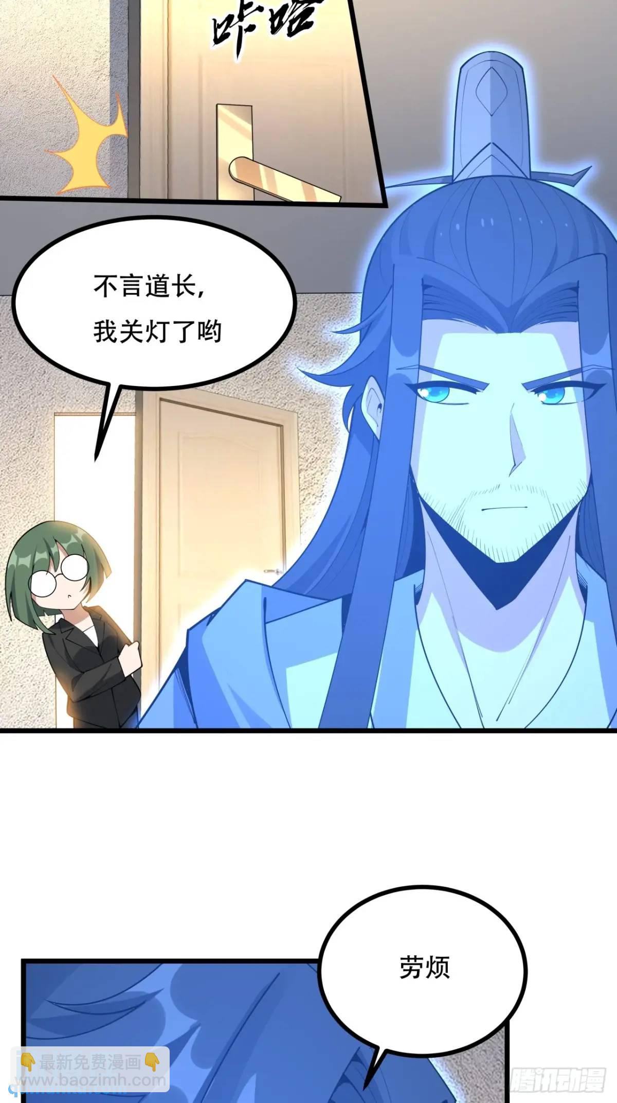 255话 师姐的执念-第257话