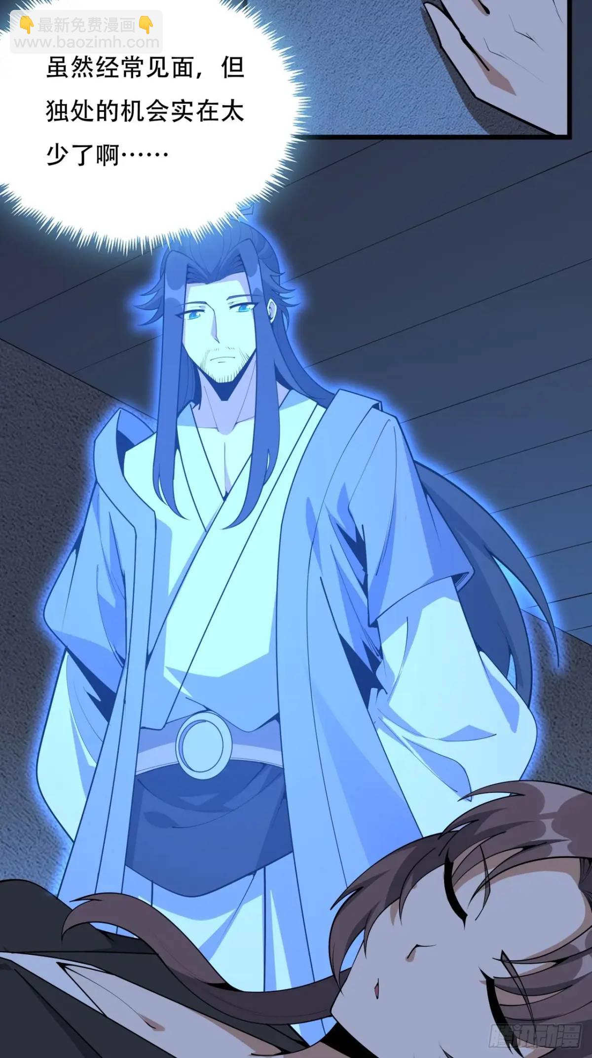 255话 师姐的执念-第257话