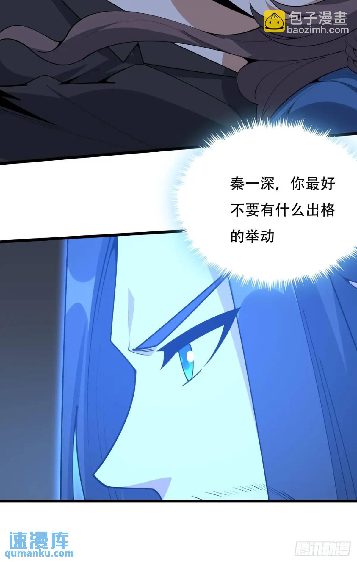 255话 师姐的执念-第257话