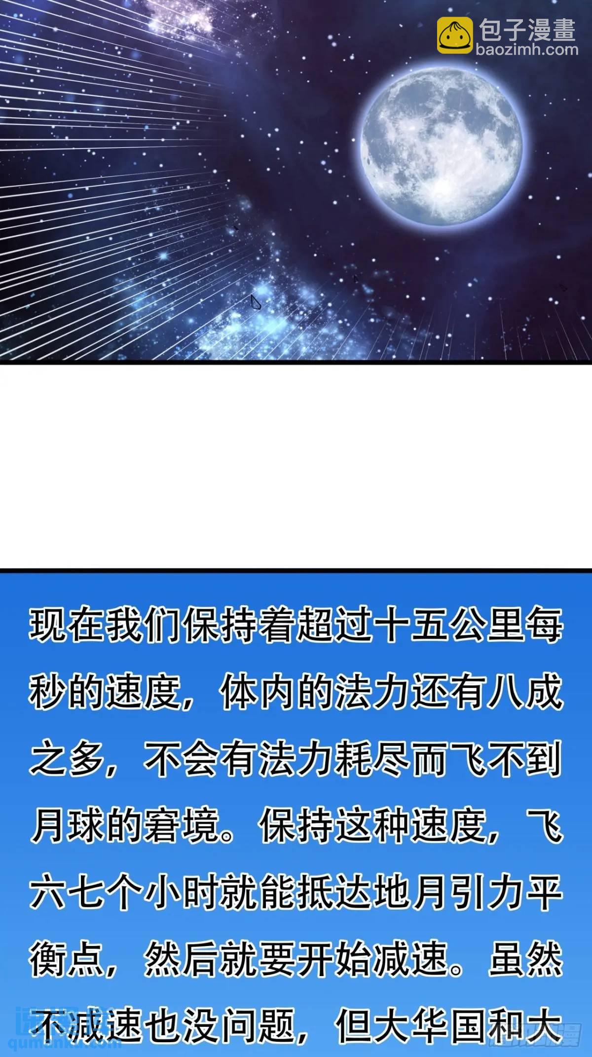 255话 师姐的执念-第257话