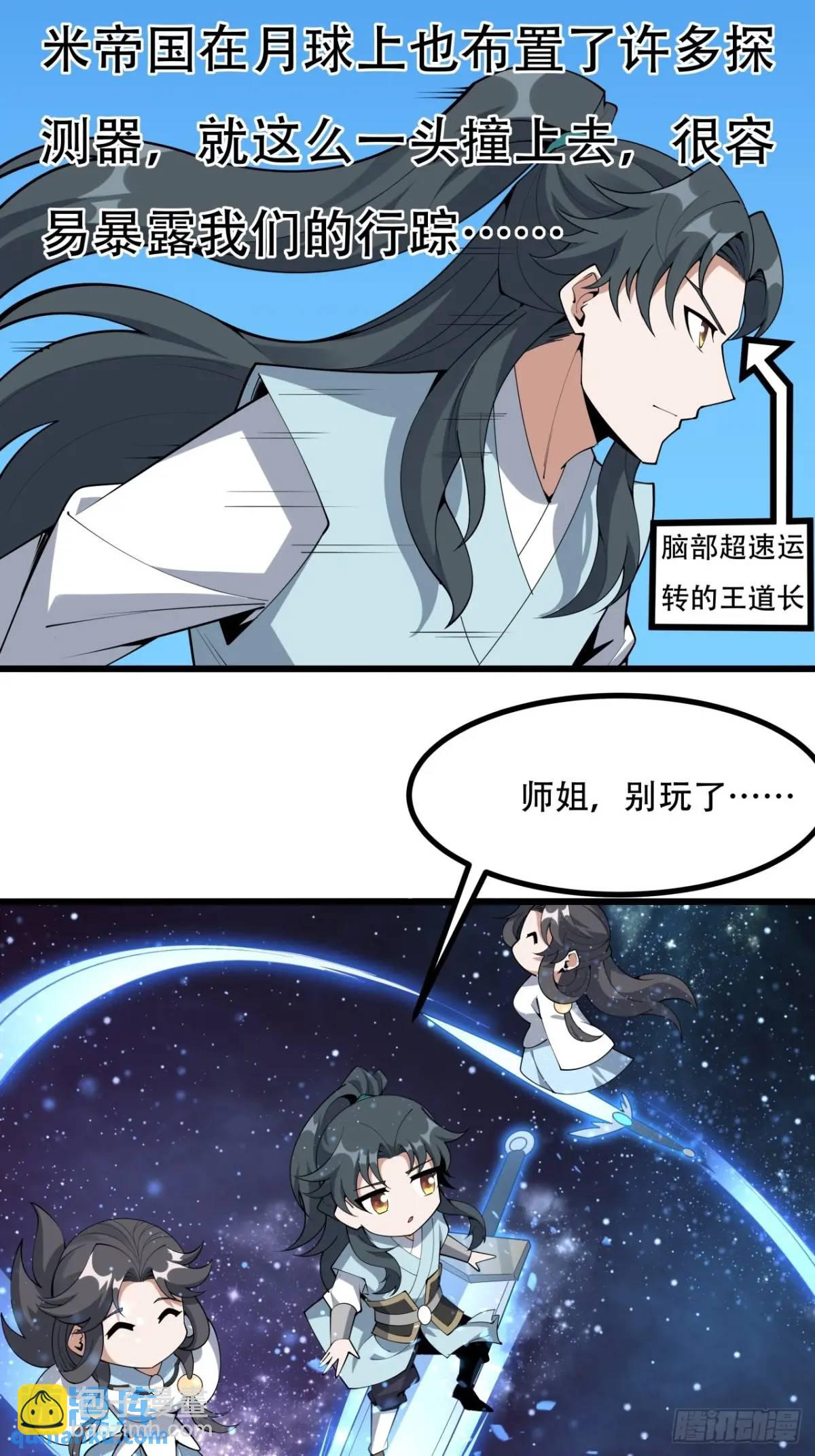 255话 师姐的执念-第257话