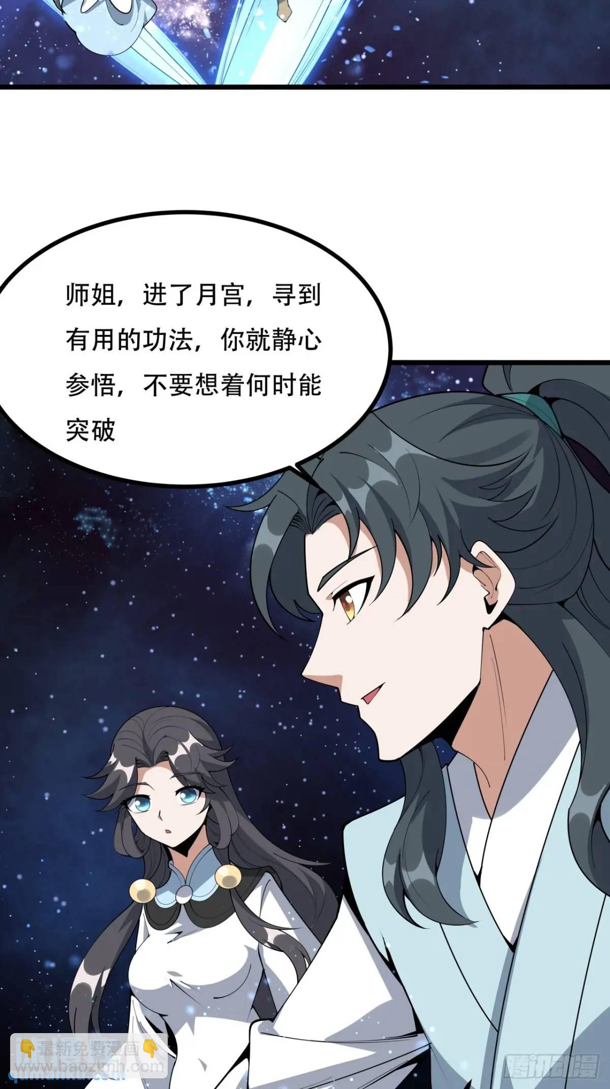 255话 师姐的执念-第257话