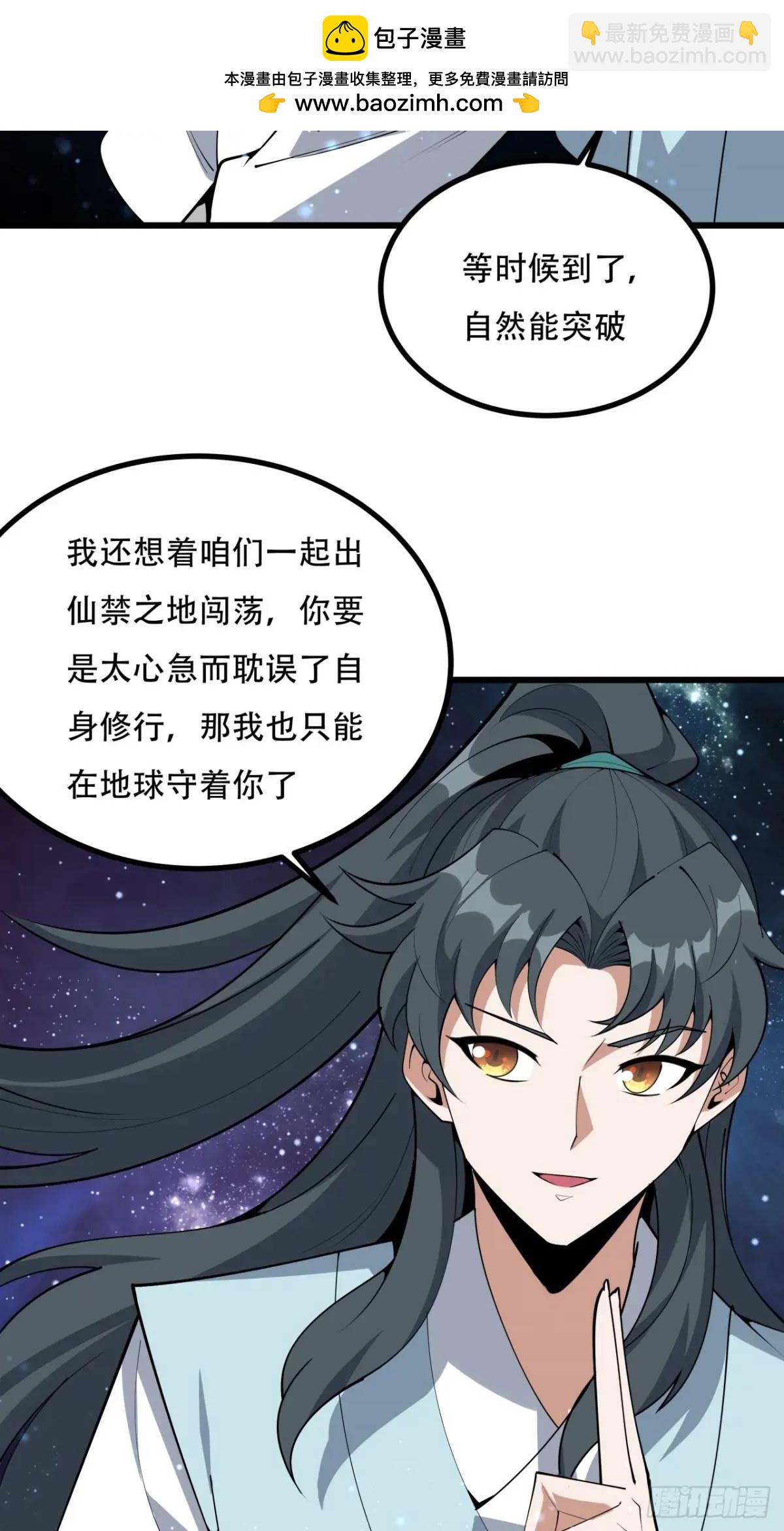 255话 师姐的执念-第257话