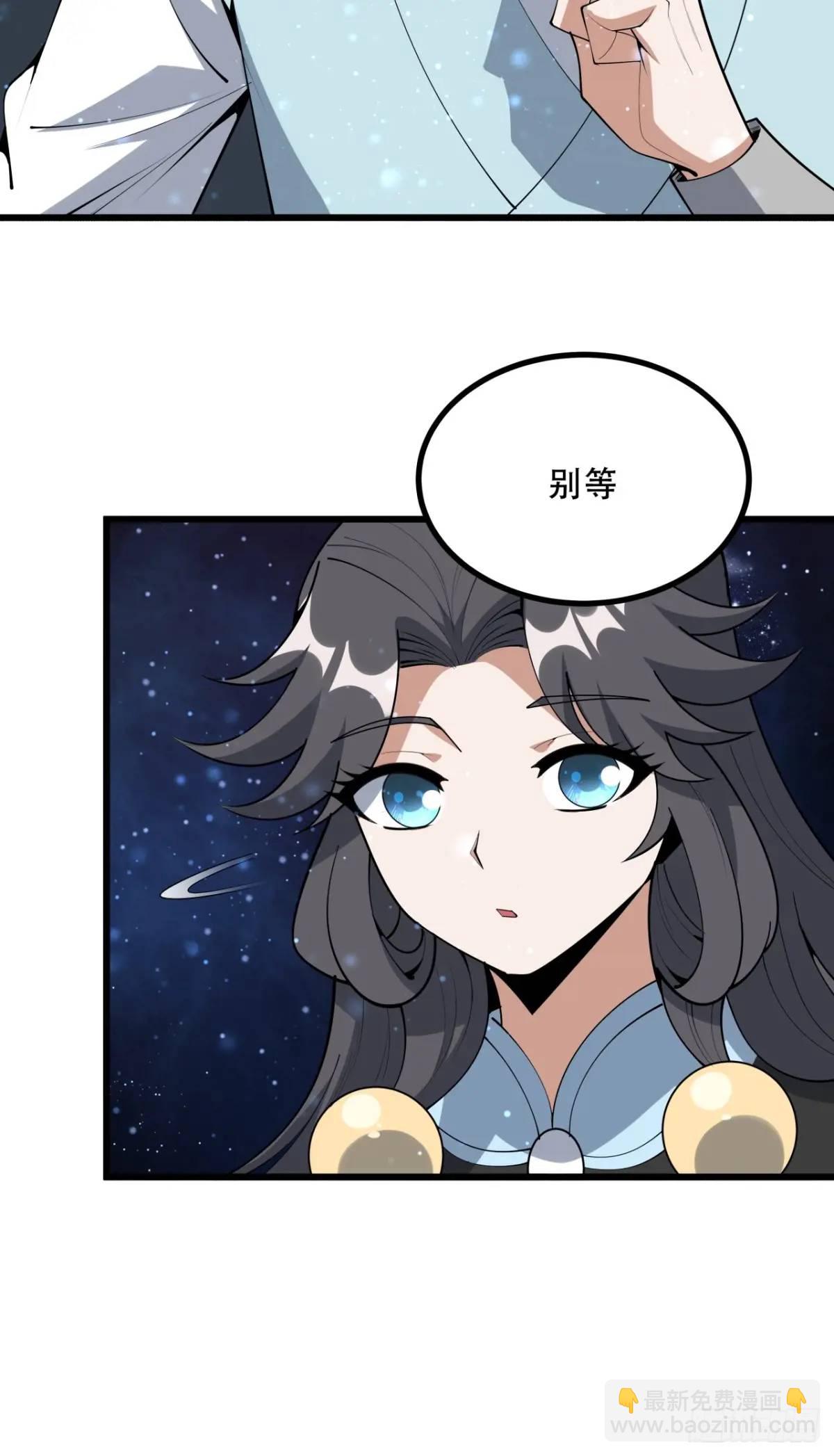 255话 师姐的执念-第257话