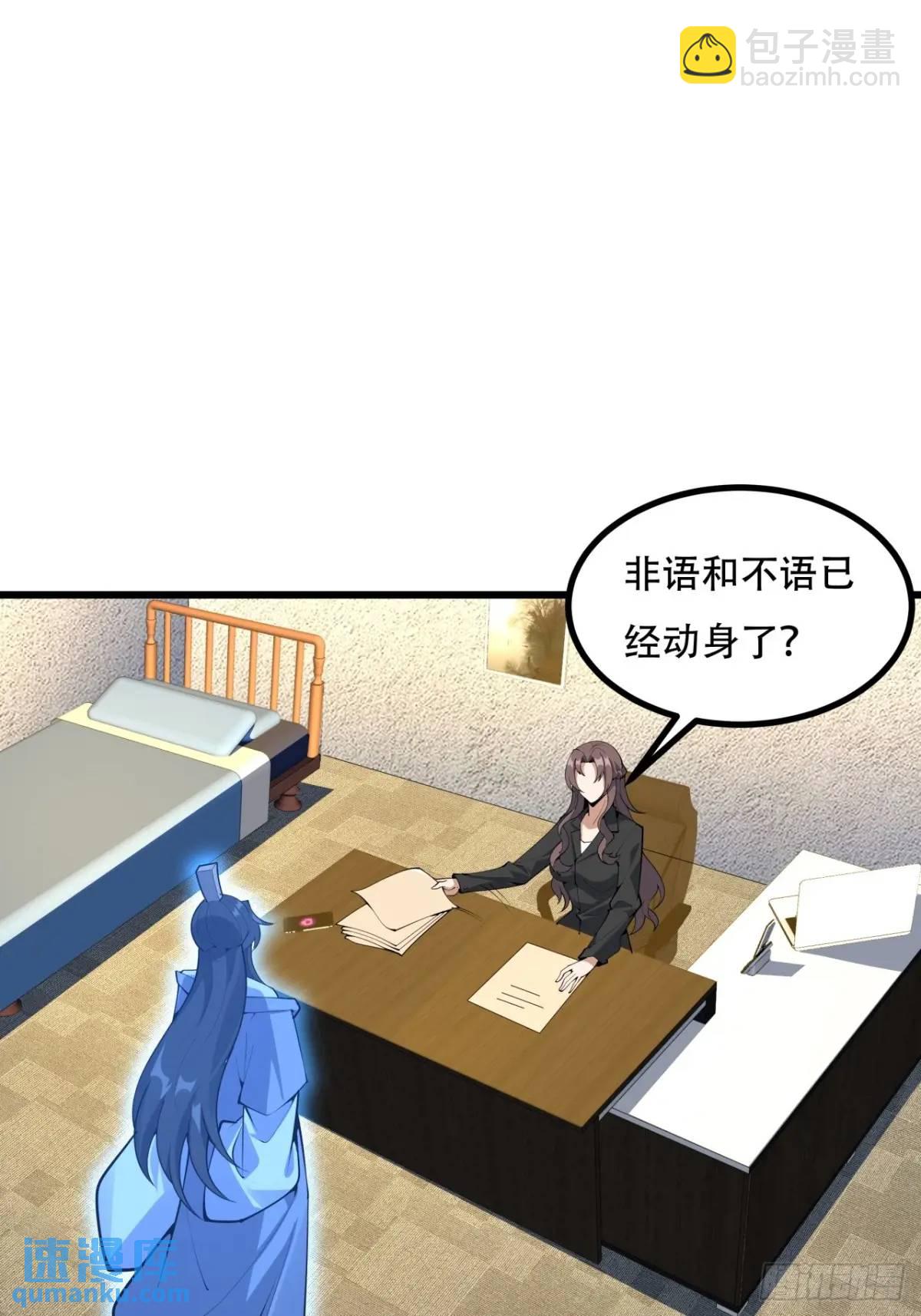 255话 师姐的执念-第257话