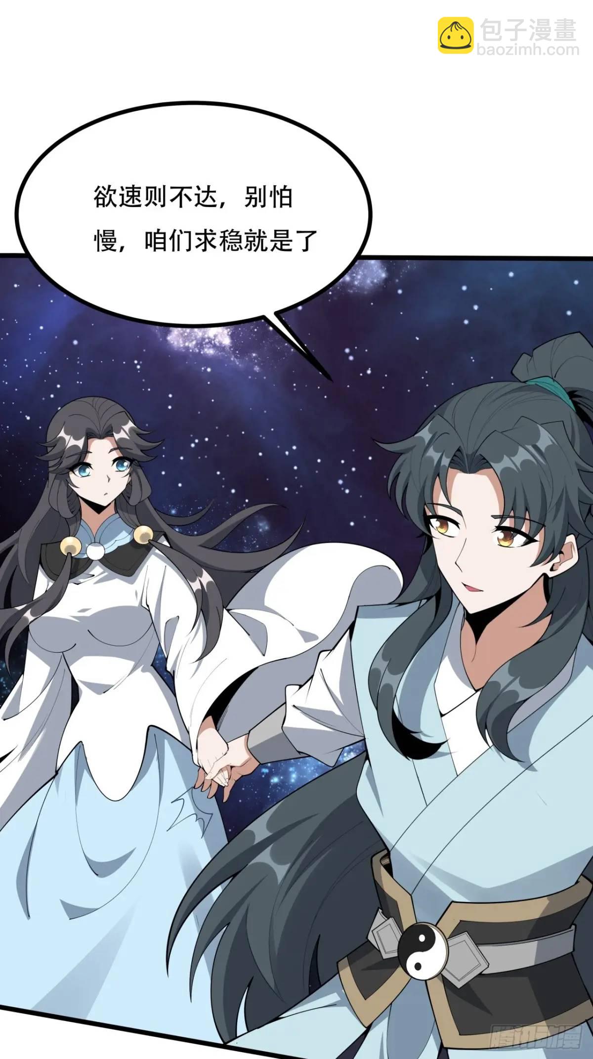 255话 师姐的执念-第257话