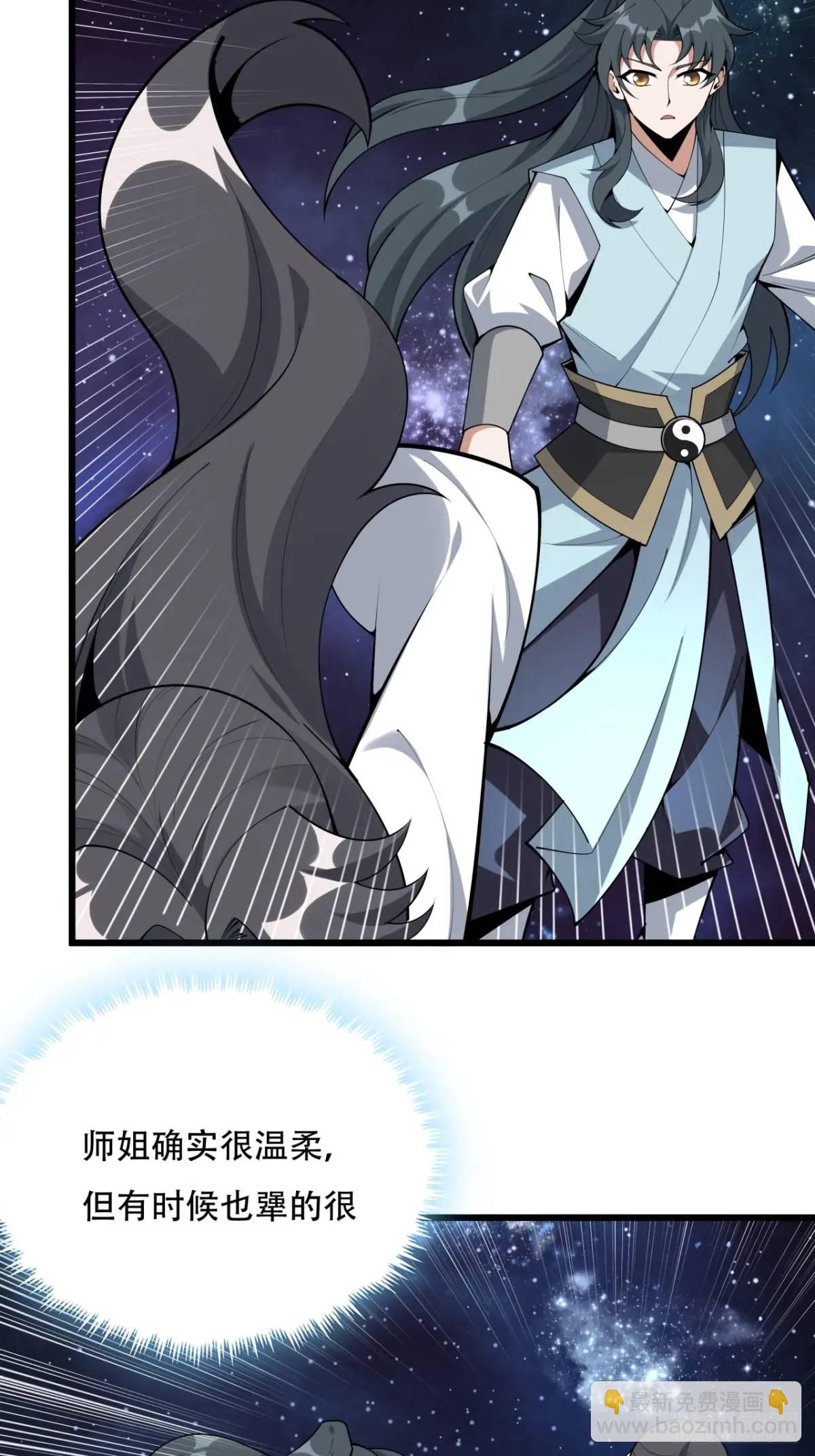 255话 师姐的执念-第257话