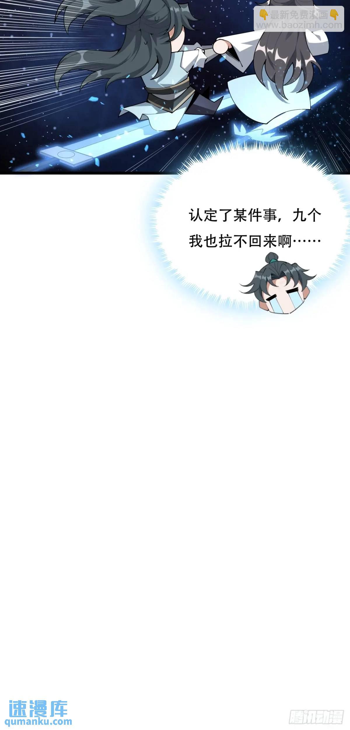 255话 师姐的执念-第257话