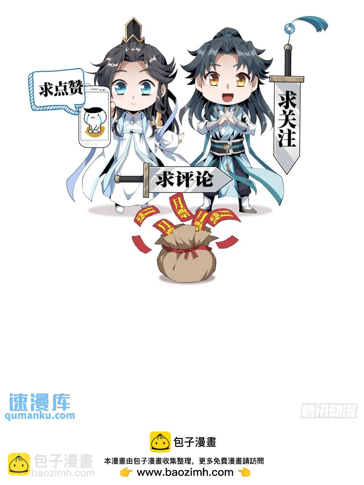 255话 师姐的执念-第257话