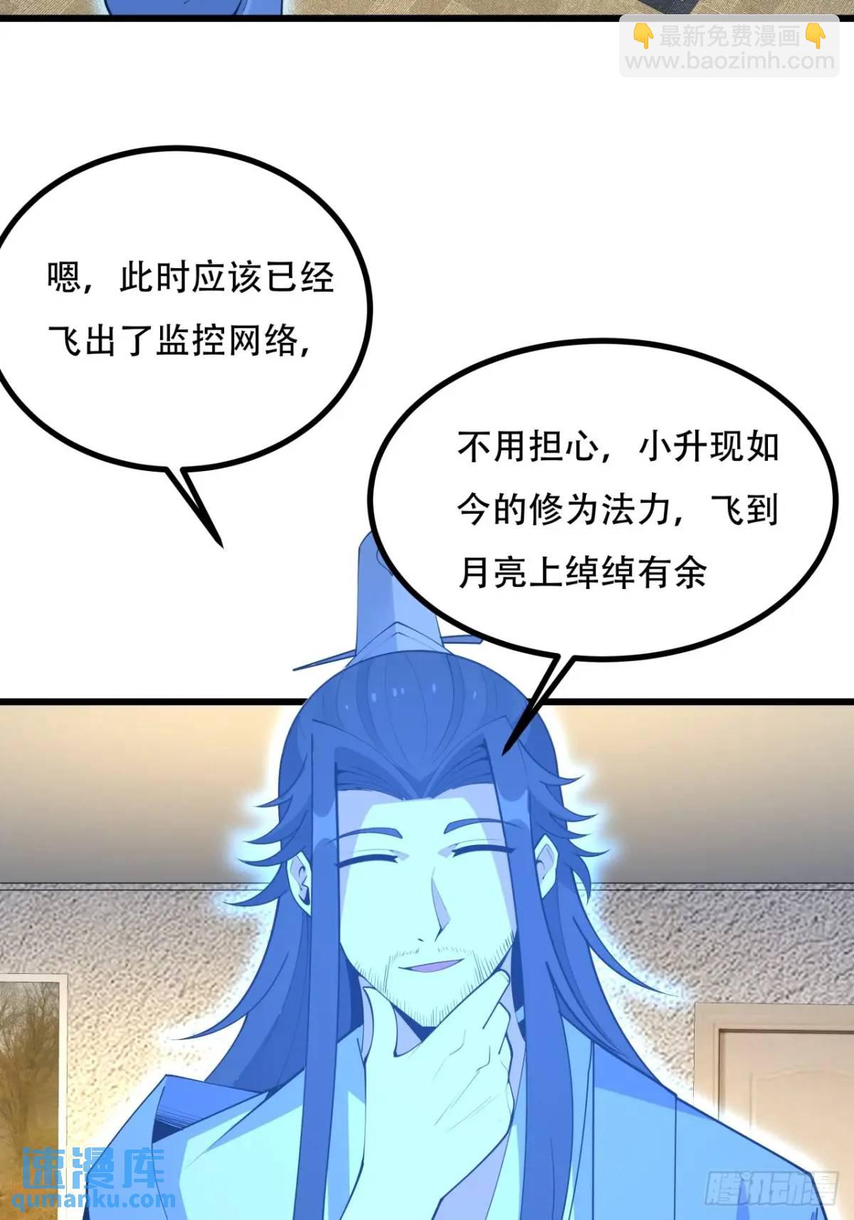 255话 师姐的执念-第257话