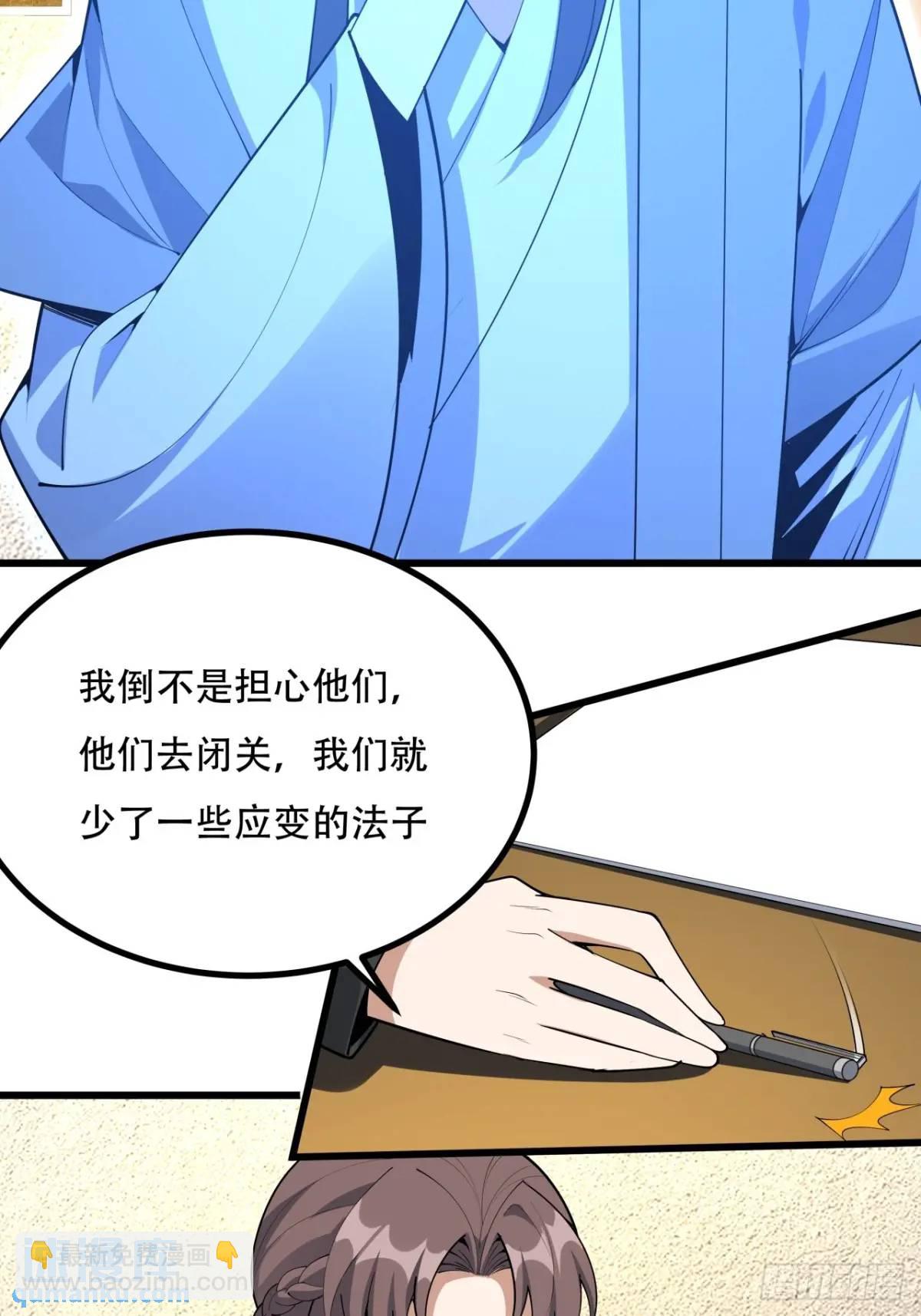 255话 师姐的执念-第257话