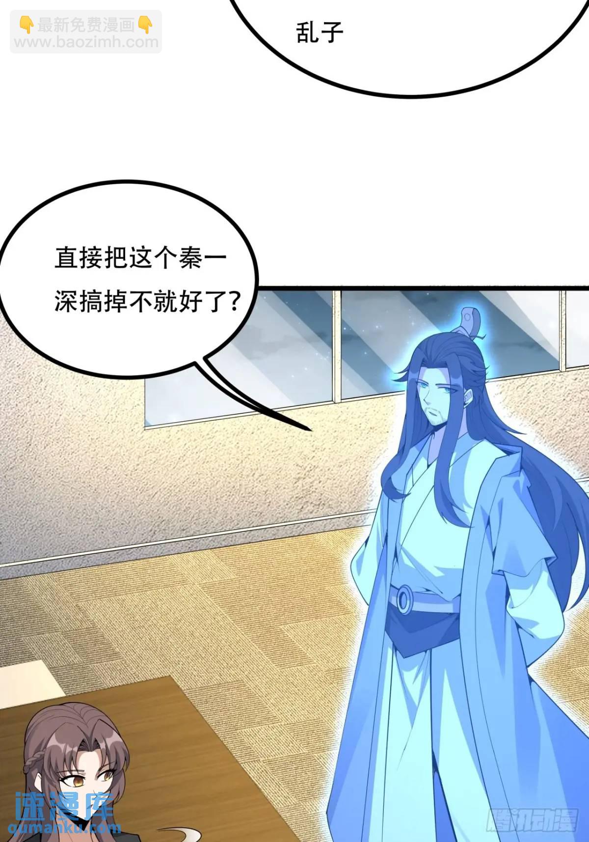 255话 师姐的执念-第257话