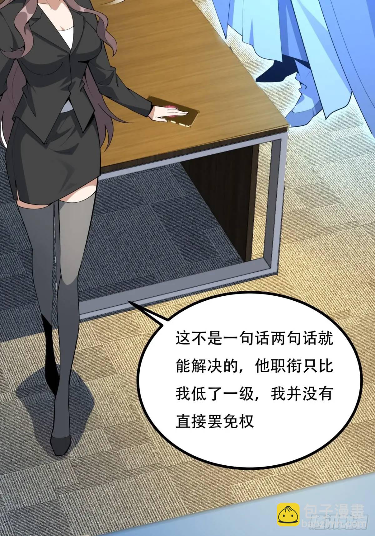 255话 师姐的执念-第257话