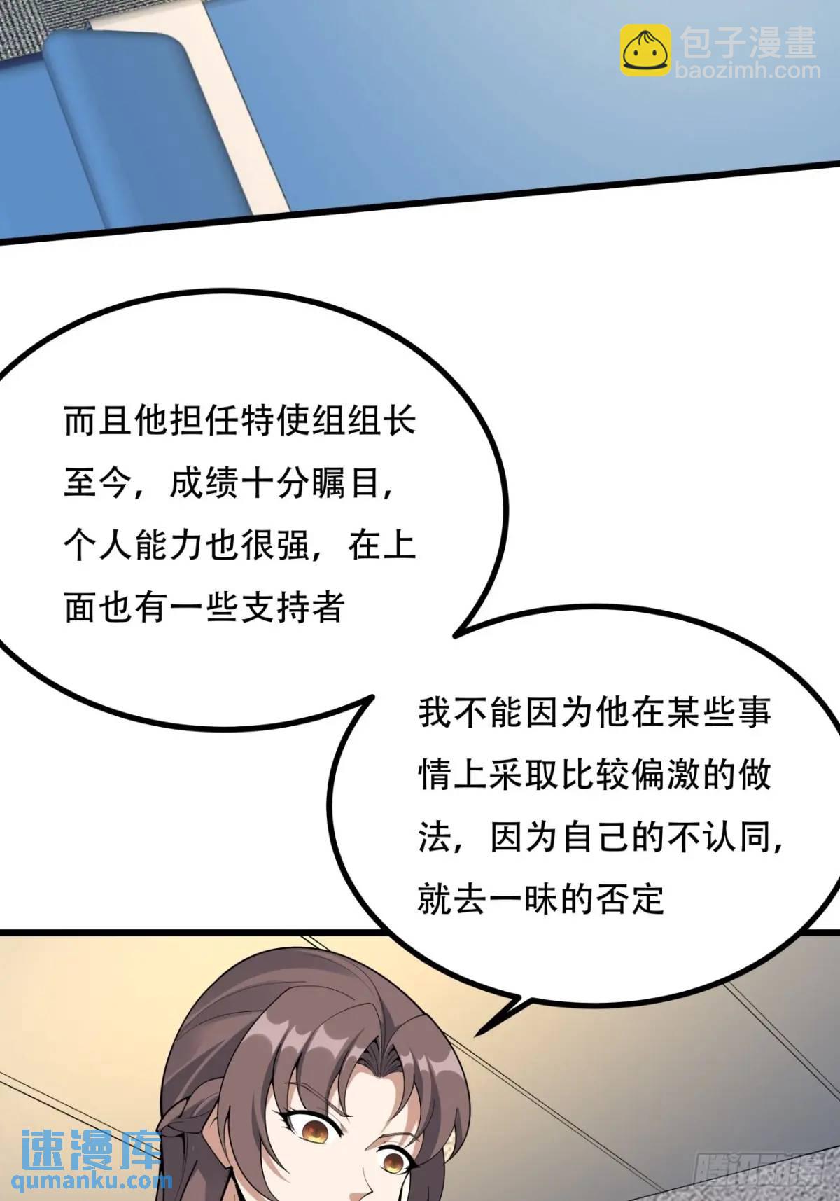 255话 师姐的执念-第257话