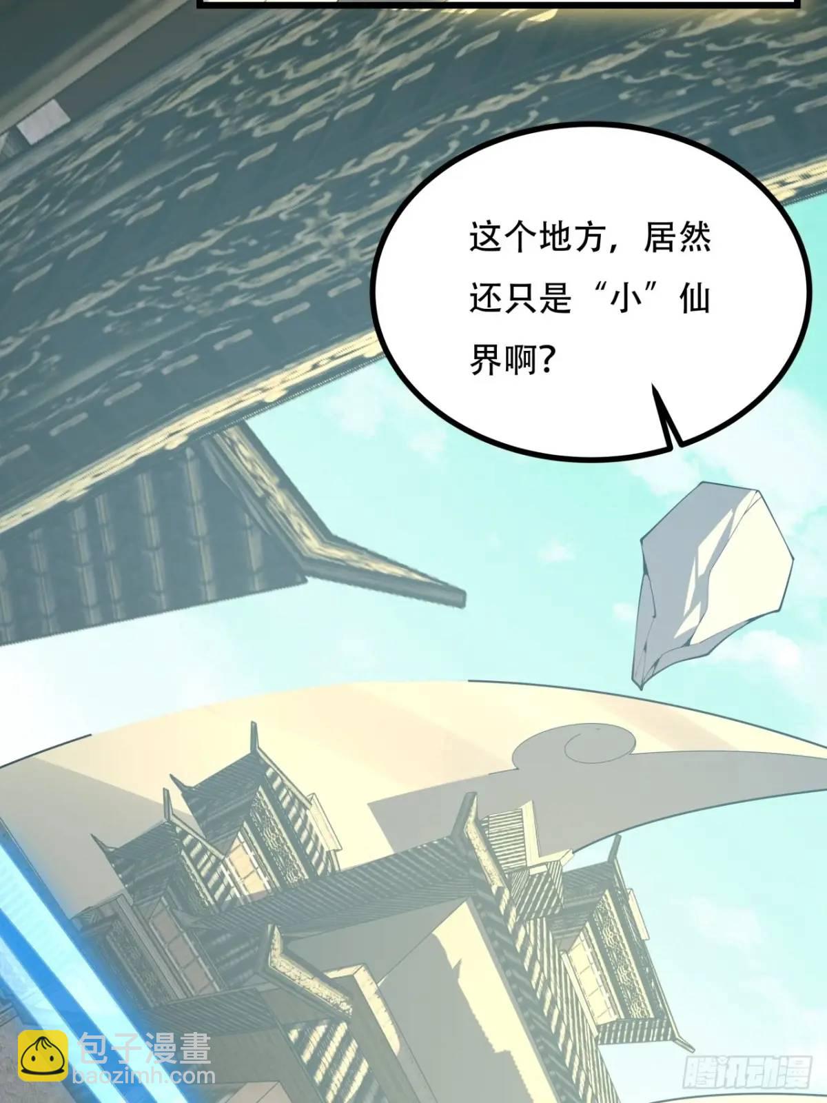 257话  小仙界-第259话