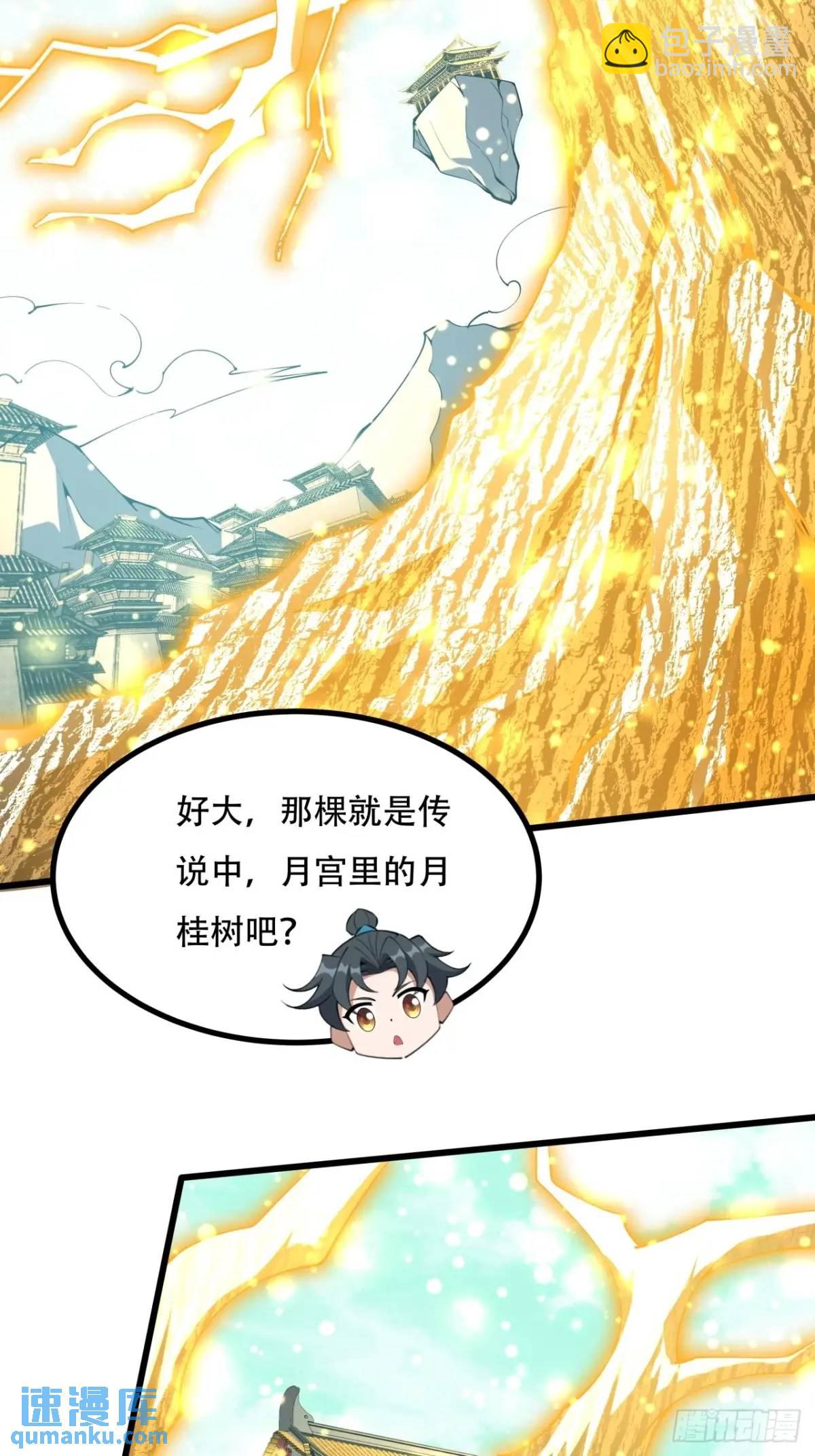 257话  小仙界-第259话